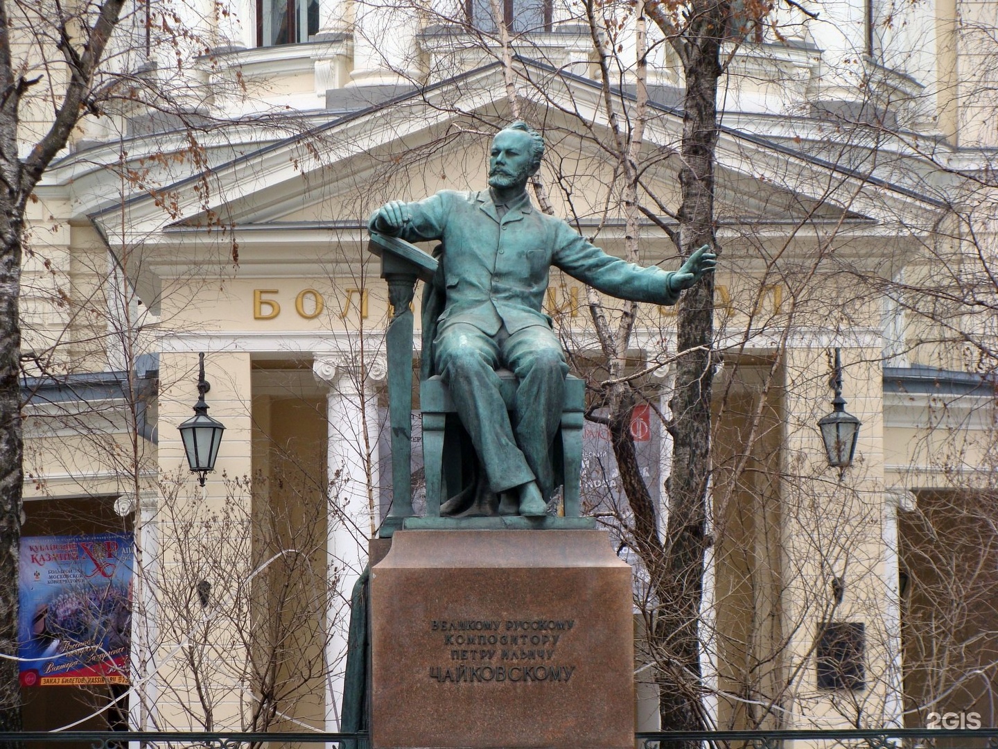 Московская консерватория памятник Чайковскому
