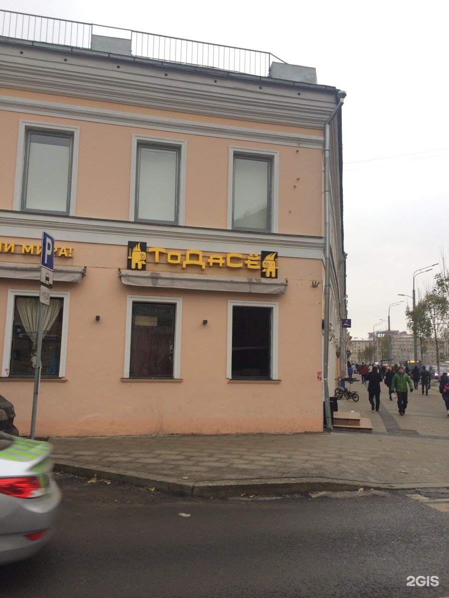 Каменная слобода москва. Переулок каменная Слобода, 6/13. М. Смоленская переулок каменная Слобода, 6/13. Каменная Слобода 13/6. Смоленская площадь 6/13