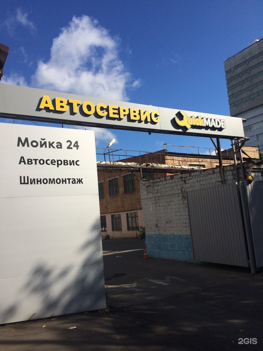 Автосервис на кирпичной улице Москва.