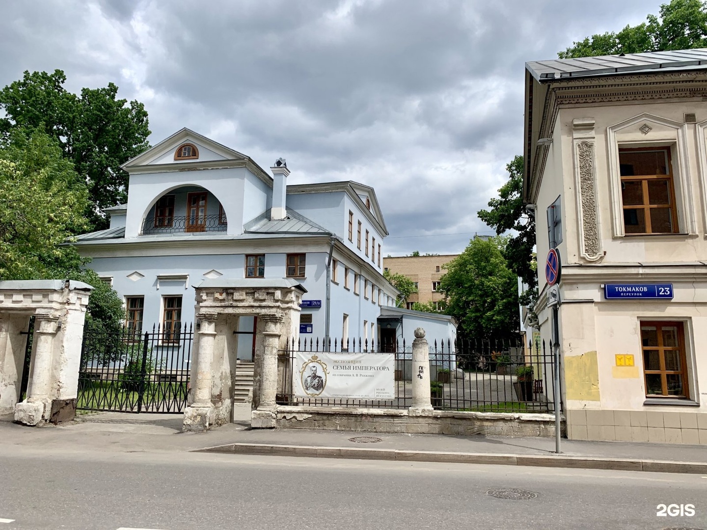 Токмаков переулок москва