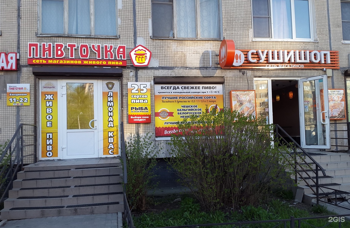 Пр солидарности 1. Пр солидарности 9. Солидарности 9 к 1. Салон красоты на солидарности. Парикмахерская на солидарности 21