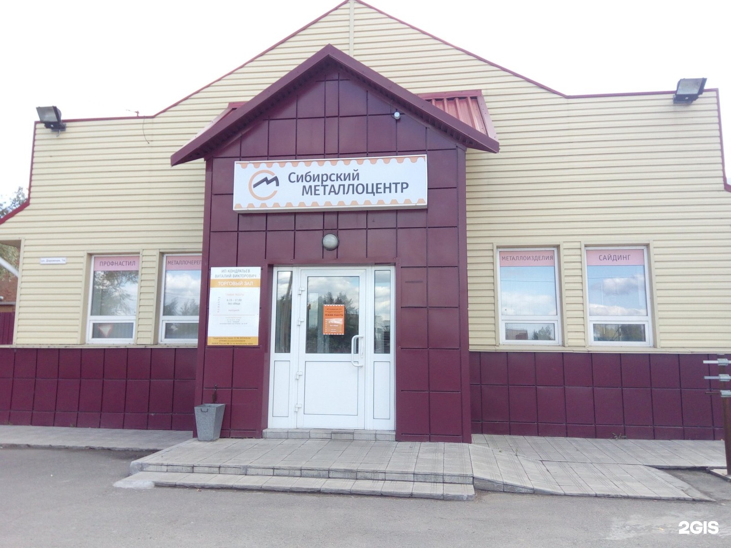 дорожная улица новоалтайск. альтерра новоалтайск. зиас машинери. новоалтайск ул дорожная. мррс торговая группа.