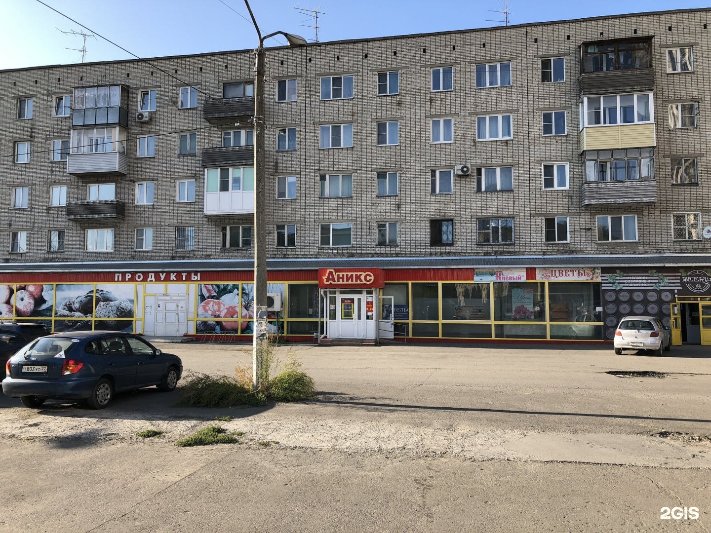 Доставка на дом новоалтайск. Октябрьская улица Новоалтайск. Октябрьский Октябрьский 27. Новоалтайск Октябрьская 27. Октябрьский 27 Псков.