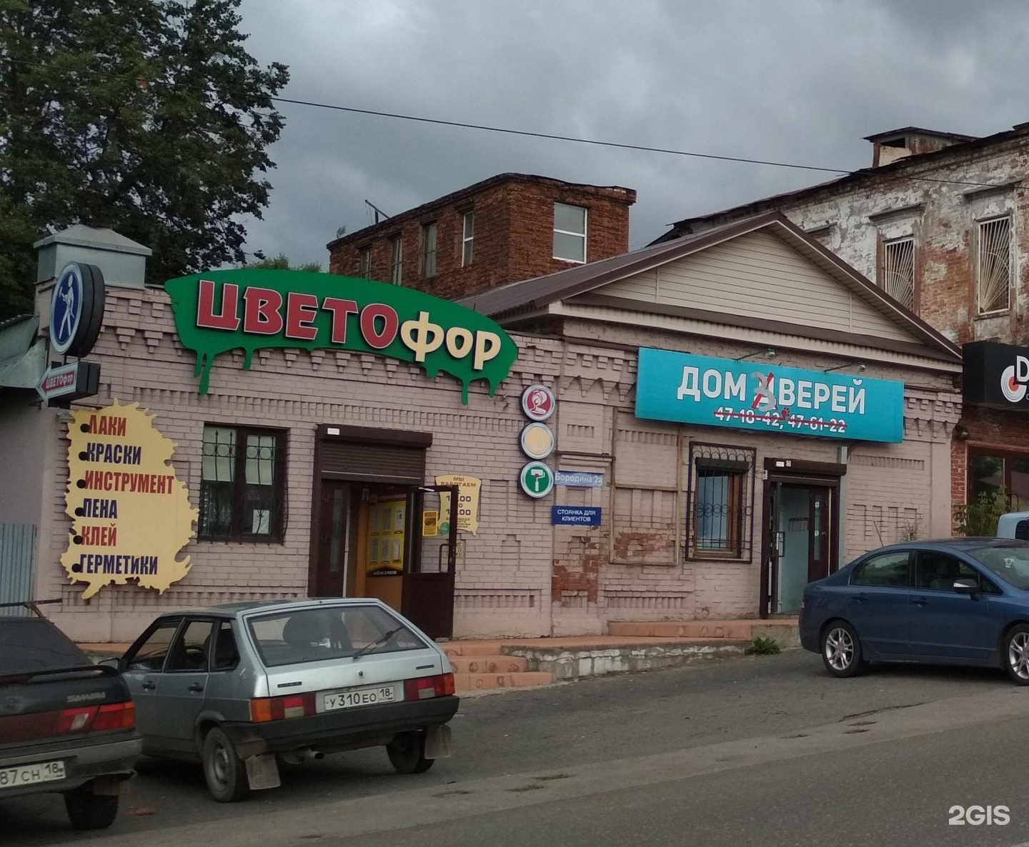 Диджейс бар ул бородина 2 фото Соседний Бар, Бородина, 2а, Ижевск - 2ГИС