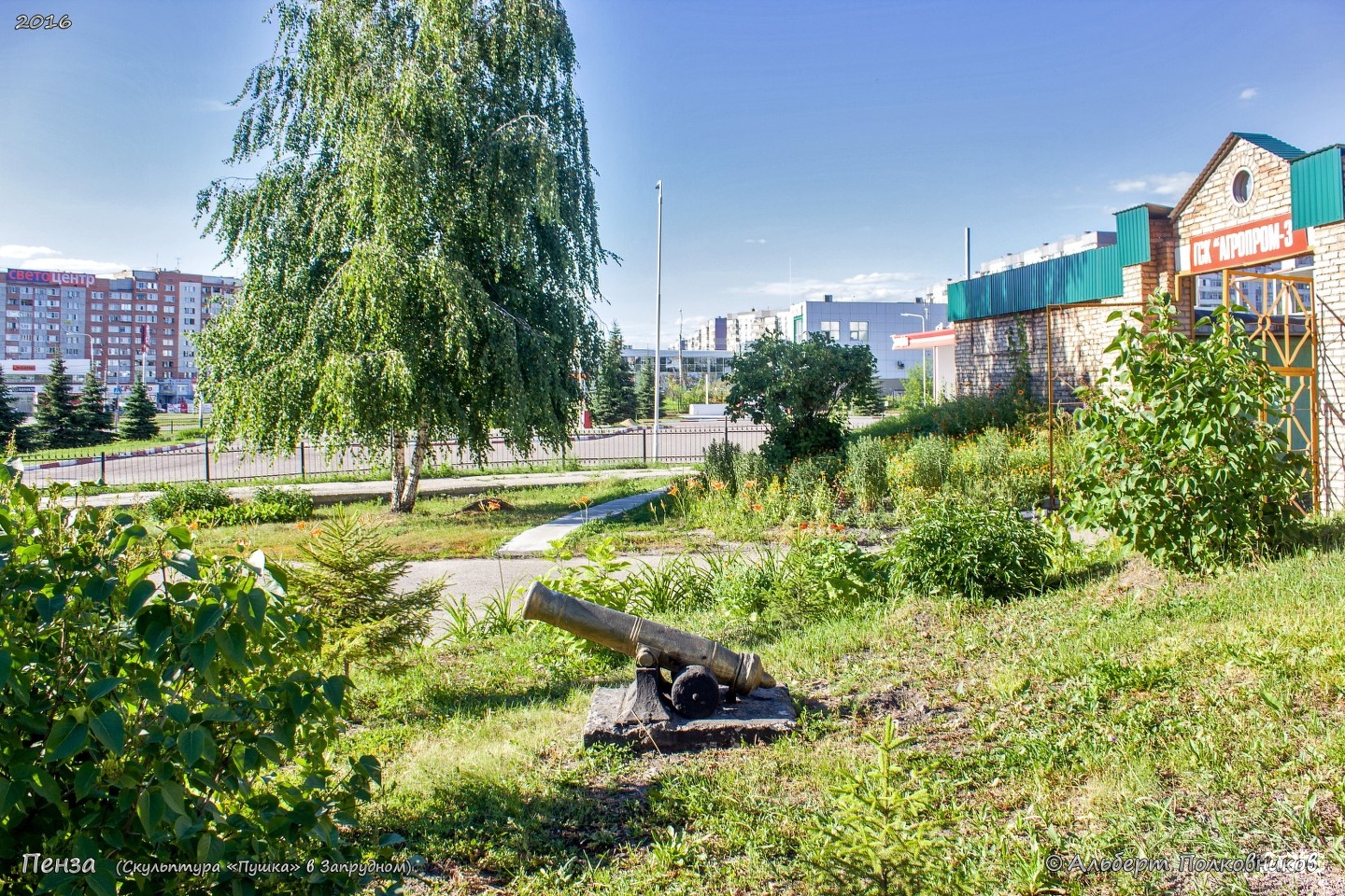 Арбеково пенза. Район Арбеково Пенза. Микрорайон Арбеково Пенза. Дальнее Арбеково. Пушка жанровая скульптура Пенза Арбеково.