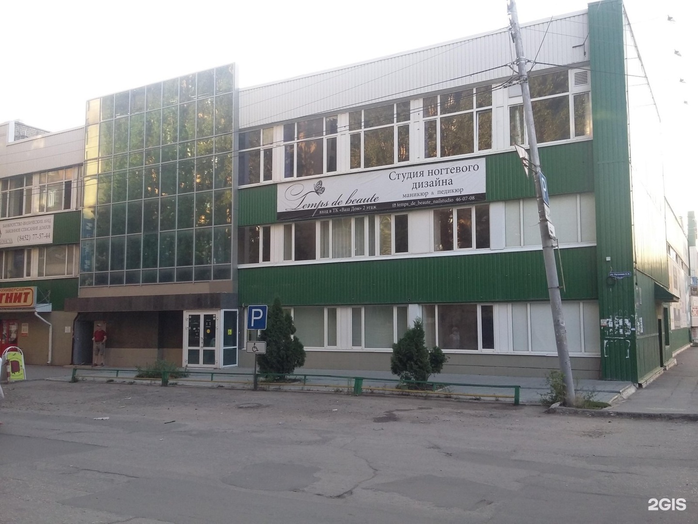 Ул зарубина 150. Ул зарубина 150. Ул зарубина 150. Зарубина 150 тц ваш дом. Ул зарубина 150.