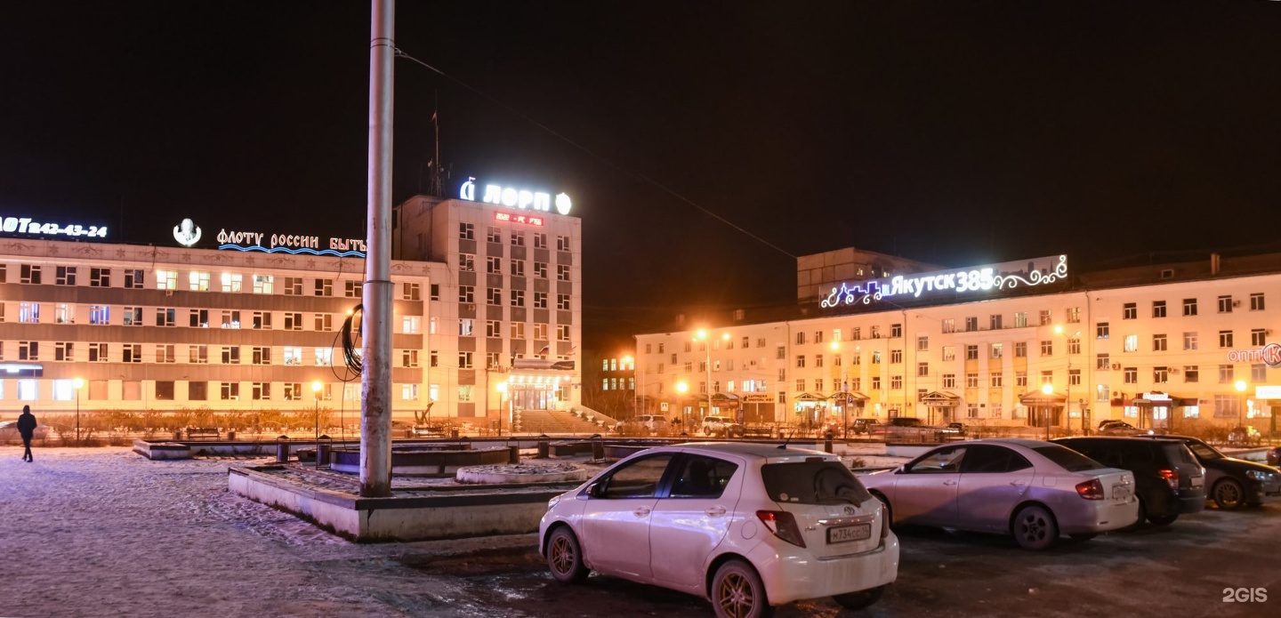 Здание лорп якутск. Лорп логотип. Лорп логотип. Пао лорп 677000 респ саха /якутия/ г якутск ул дзержинского д 2. Пао «ленское объединенное речное пароходство».