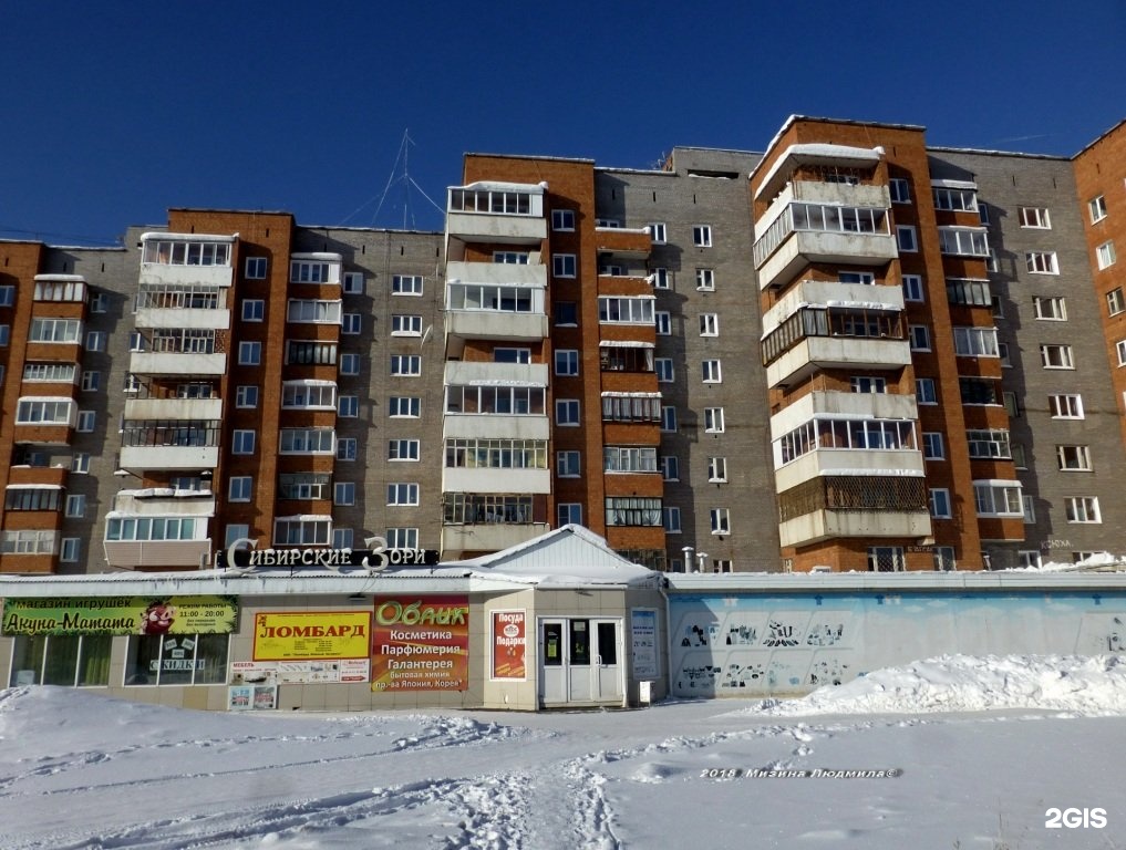 Улица крупской братск. Крупская 31 братск. Братск, ул. Крупская 38. Индекс братск крупской.