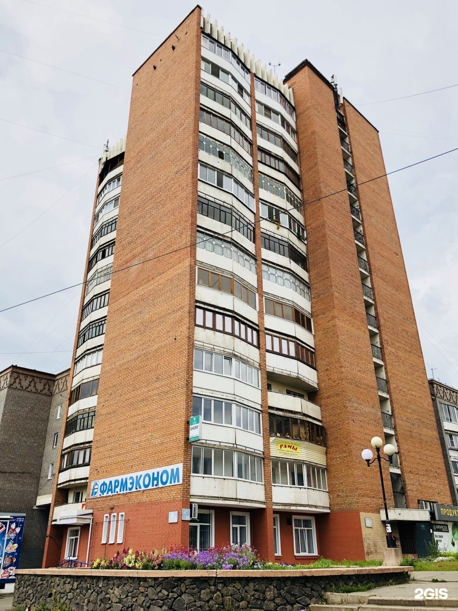 Кирова 33. Ул. Кирова, 14а/33 (Братск). Братск, Кирова 14а\33. Братск Кирова 33а. Кирова 14.