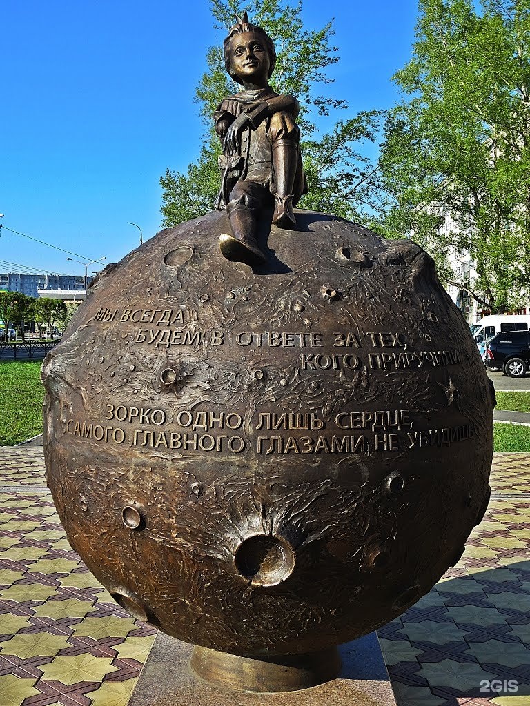 Памятник маленькому принцу. Скульптура маленький принц в Абакане. Маленький принц Абакан статуя. Памятник маленькому принцу в Абакане. Памятник сент Экзюпери.