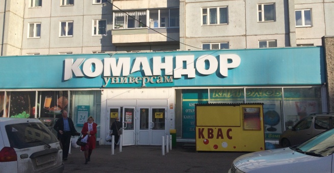 Зеленая роща красноярск микрорайон фото