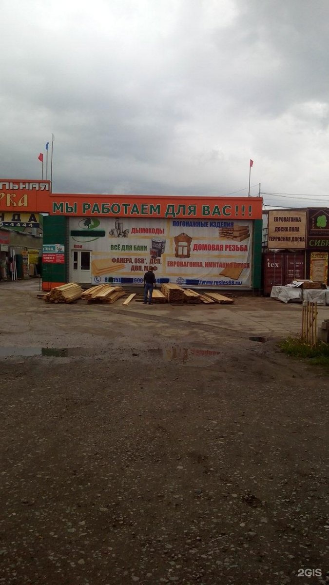 Киквидзе. Авторазборка на Киквидзе