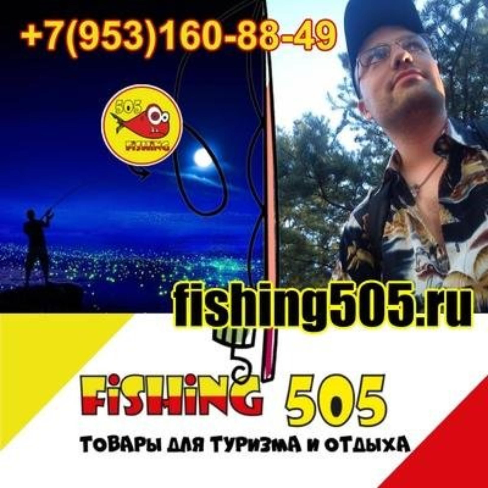 Fishing 505, Юнона, улица Маршала Казакова, 35 к4г, Санкт-Петербург — 2ГИС