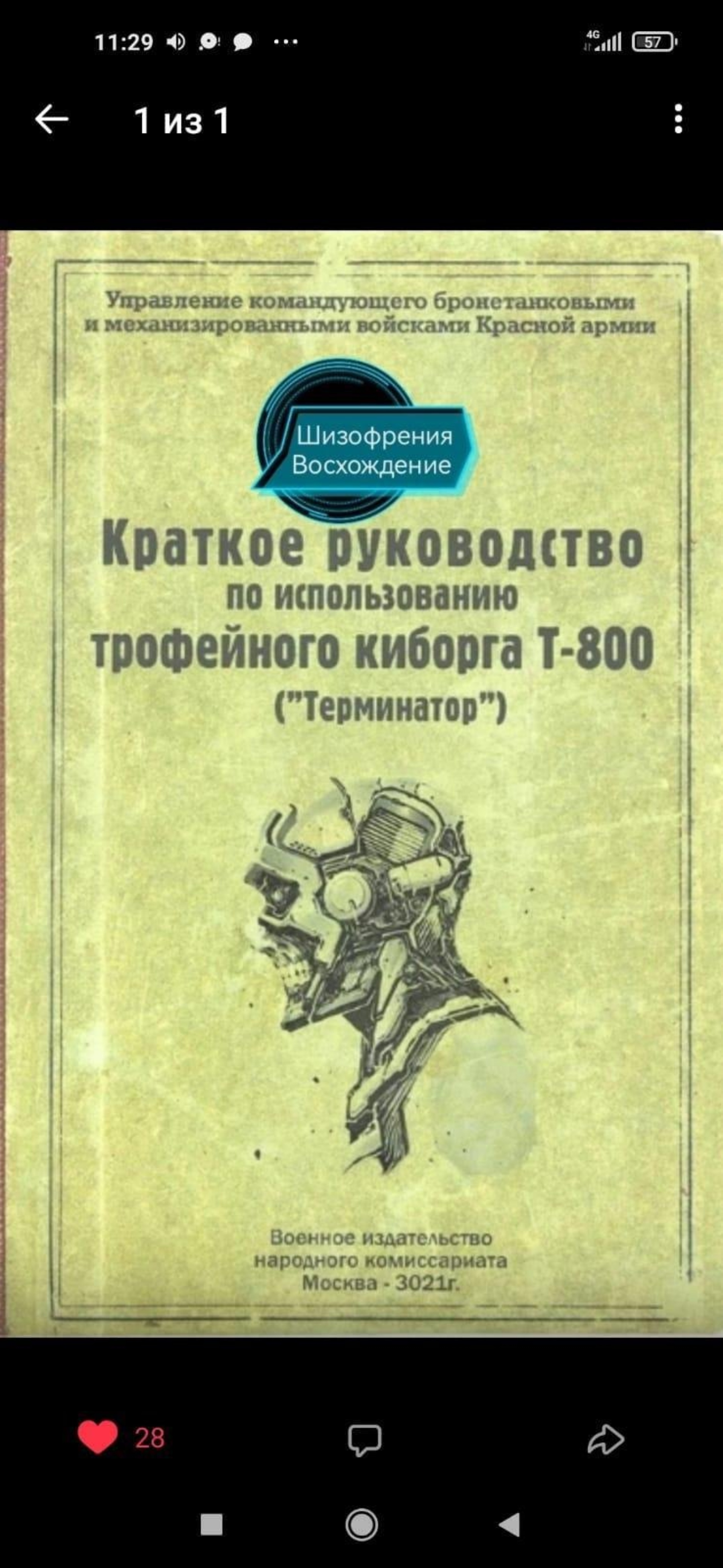 Аптека Эконом, Свободный проспект, 50, Красноярск — 2ГИС