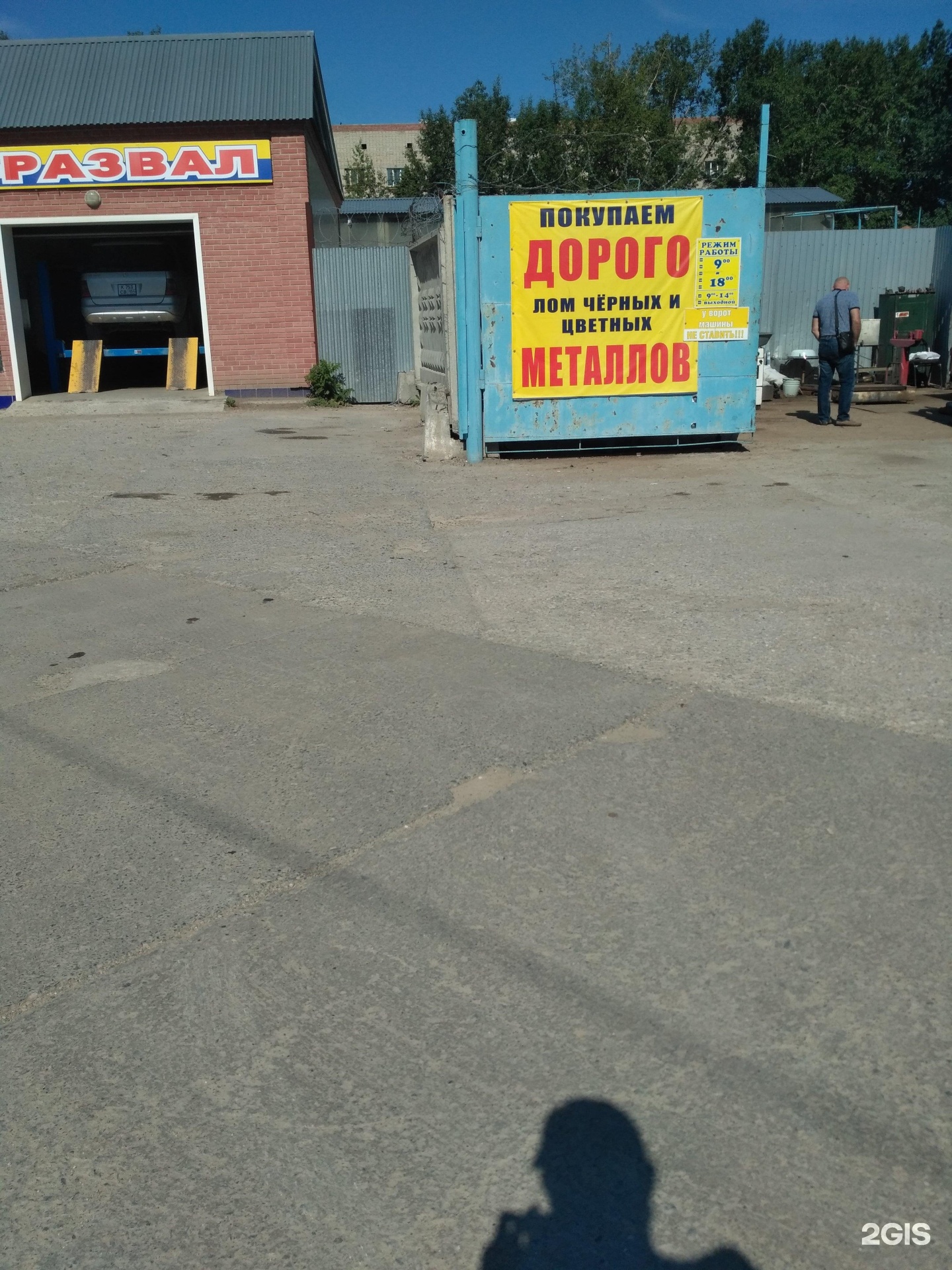 Бердск қаласындағы Огнеупорная көшесі 27, Металлпром Алина