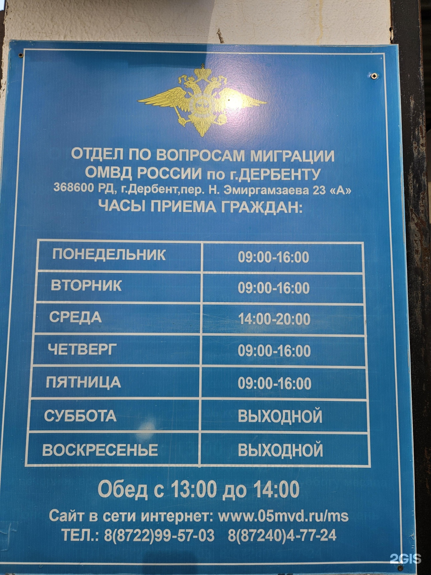 Владикавказ миграционная телефон. Овир владикавказ весенняя 37. Владикавказ миграционная телефон. Овм гуково сотрудники. Миграционная служба алании.