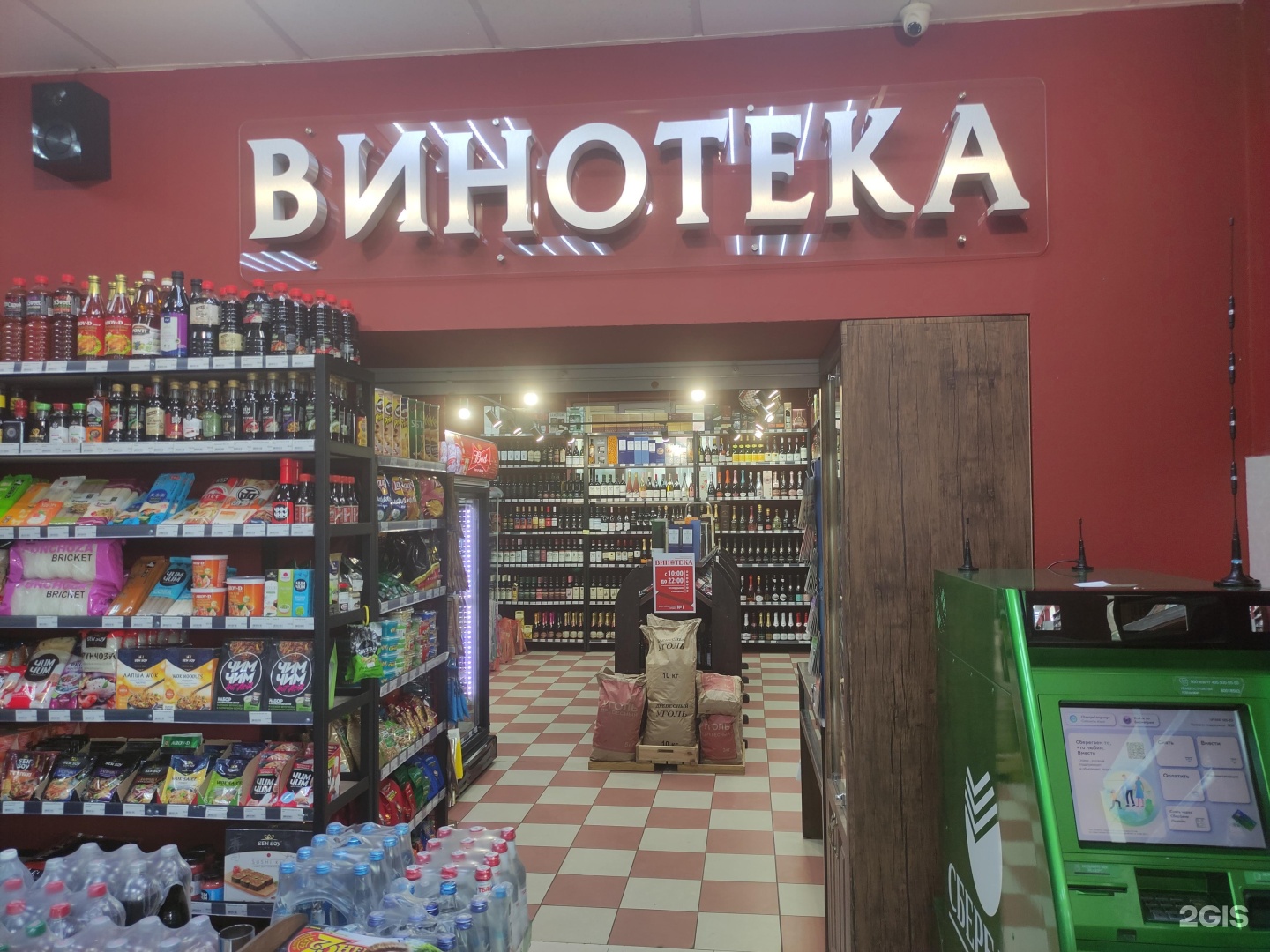 Магазины алкоголя в Нальчике на карте | Алкогольная продукция в Нальчике,  адреса, часы работы — 2ГИС