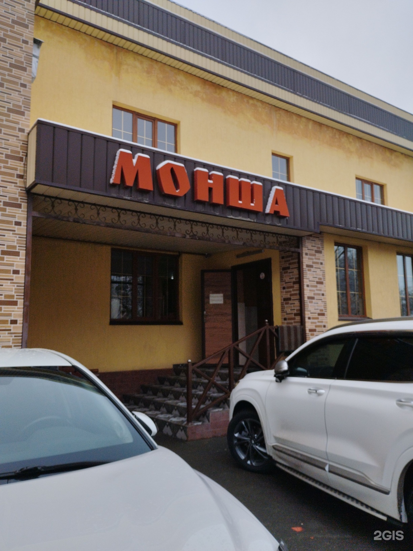 Баня