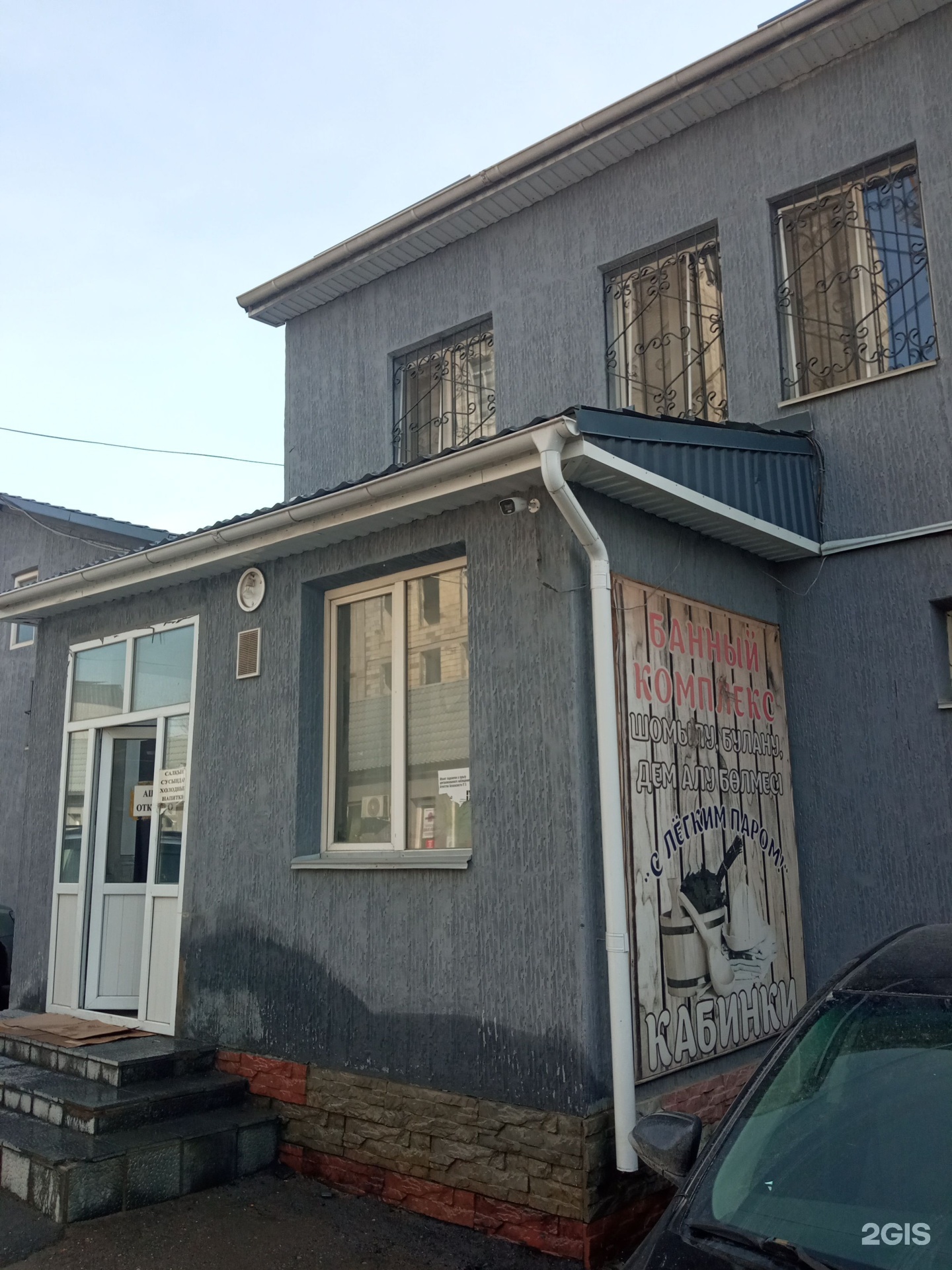 С легким паром