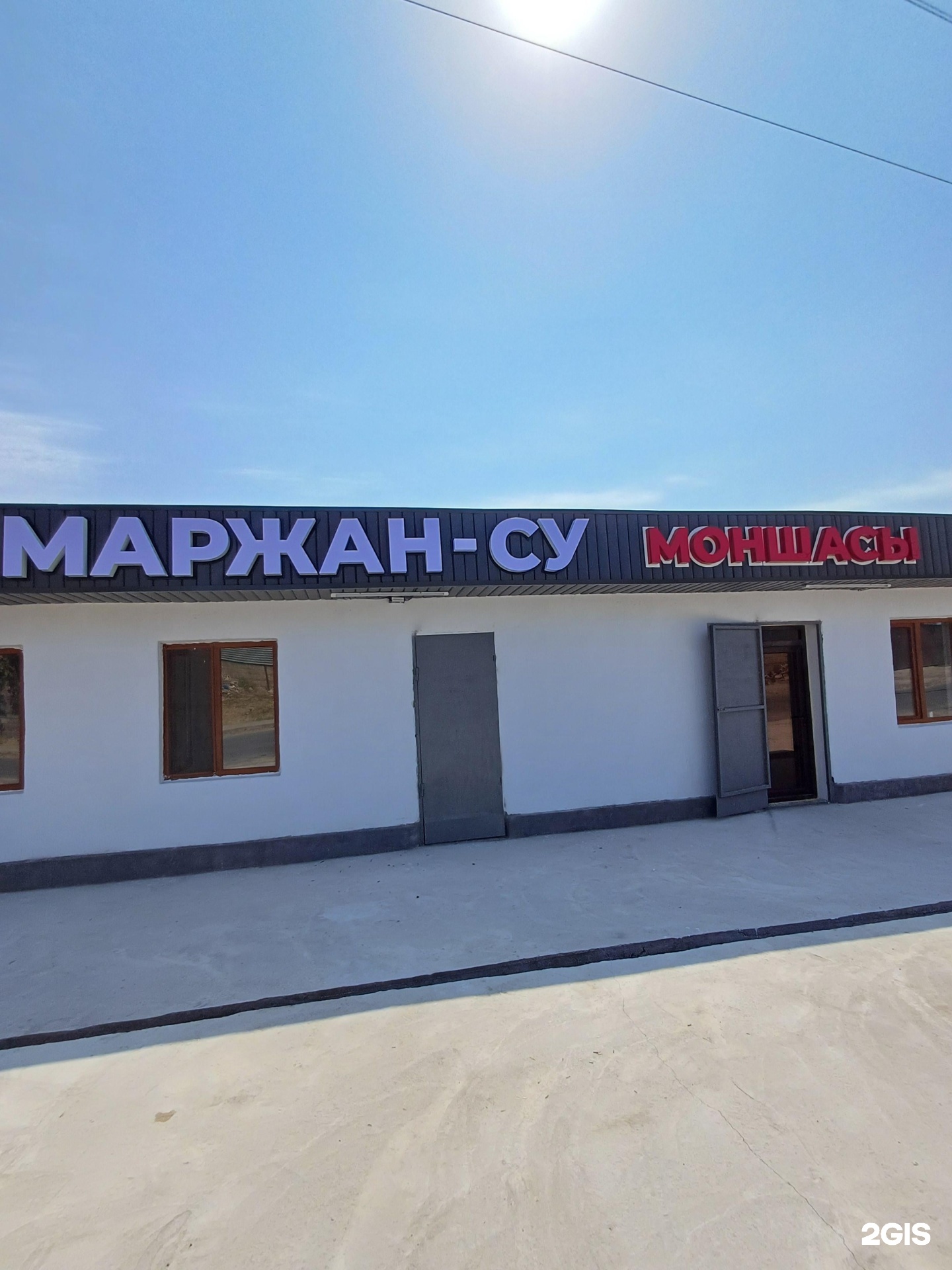 Маржан-Су моншасы