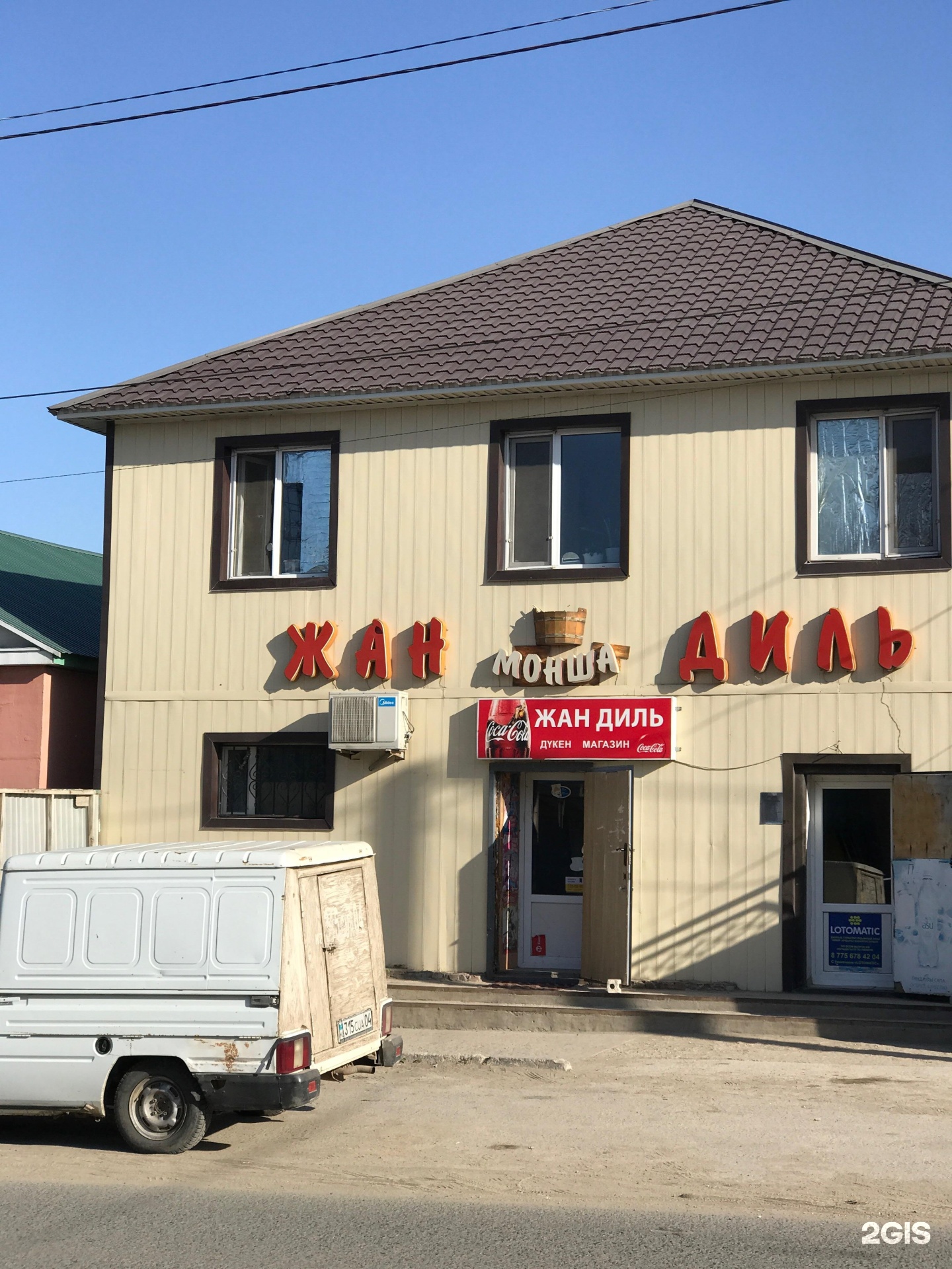 Жан Диль