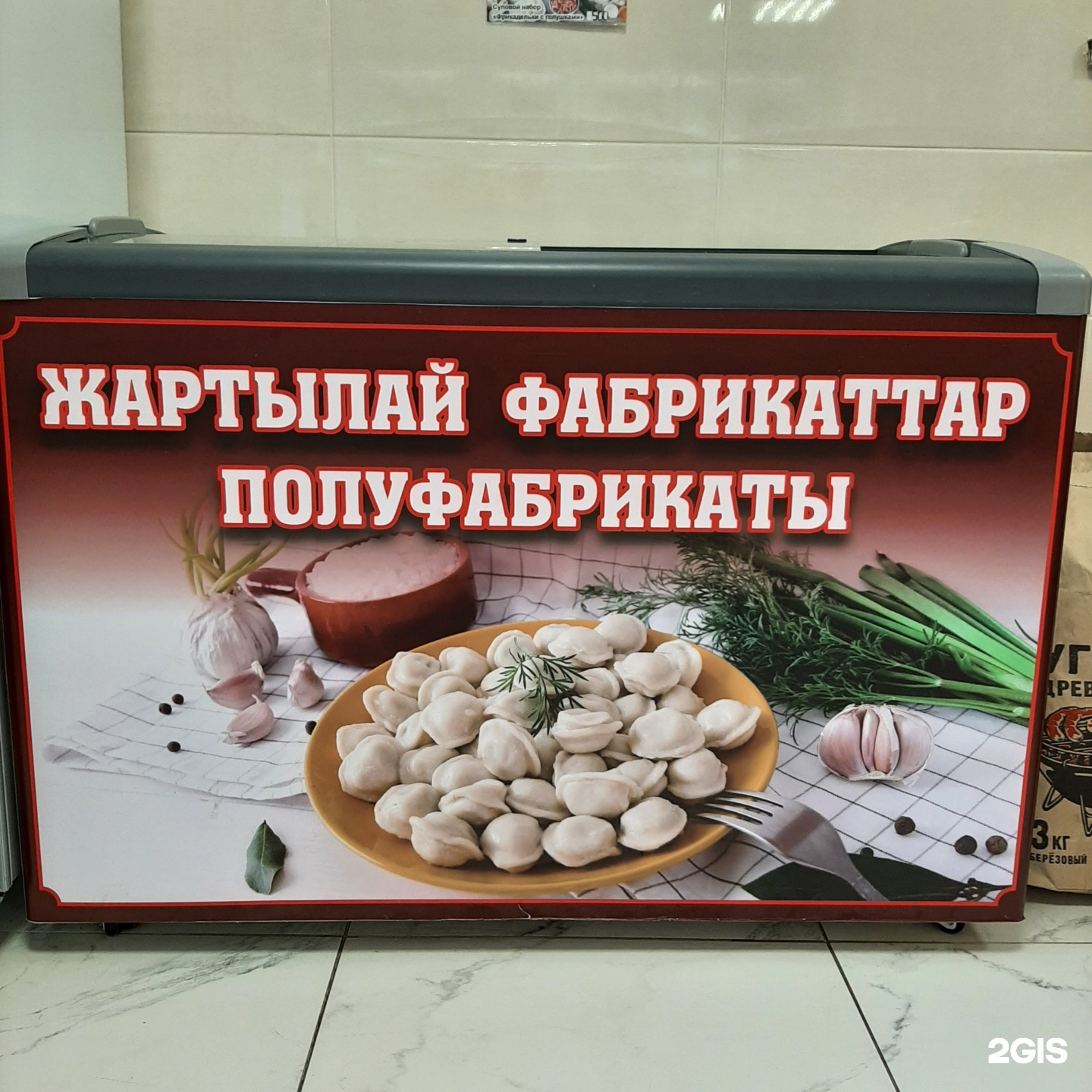 Мясные магазины в Петропавловске на карте: ☎ телефоны, ☆ отзывы — 2ГИС