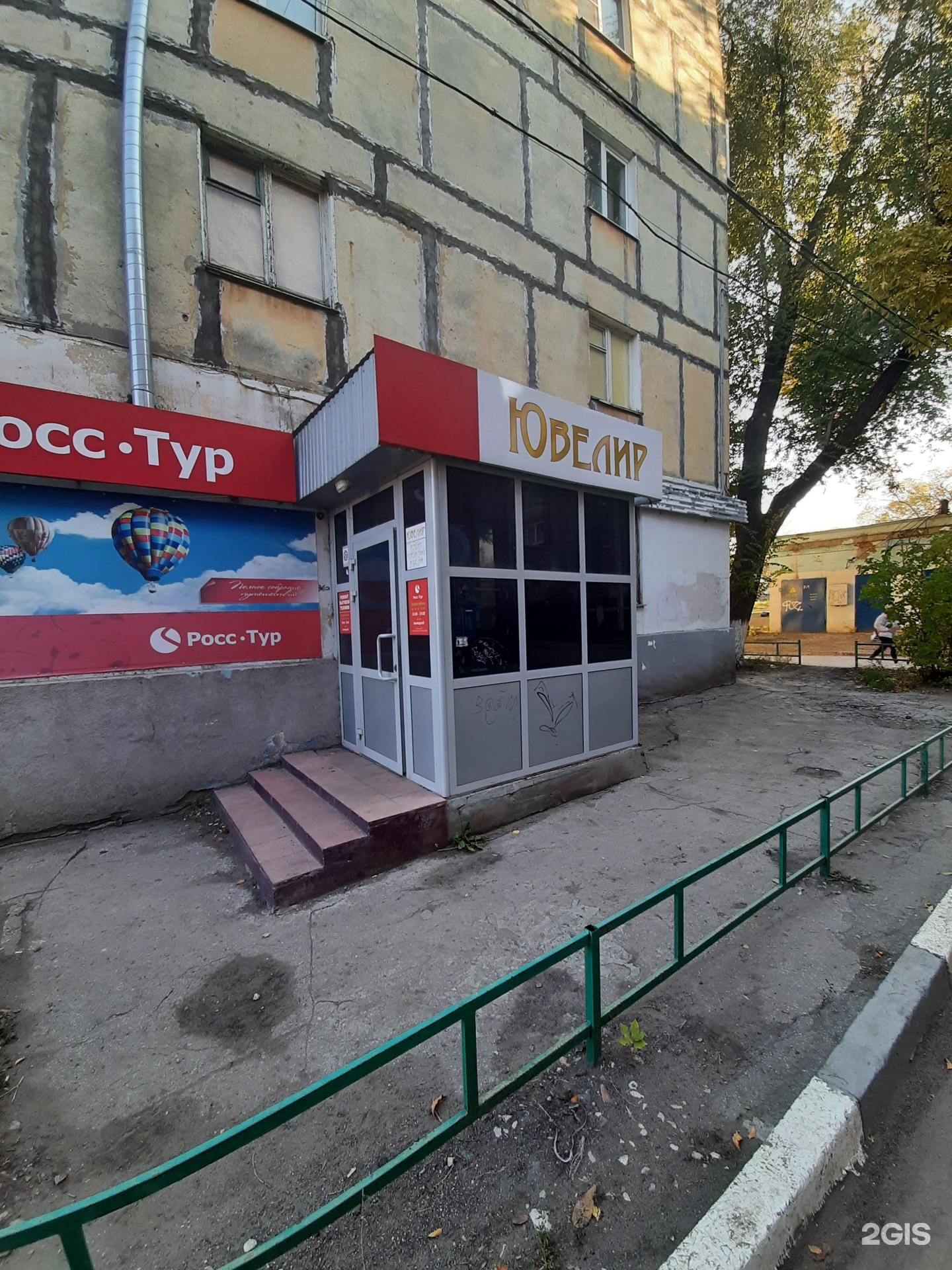 Ремонтная мастерская
