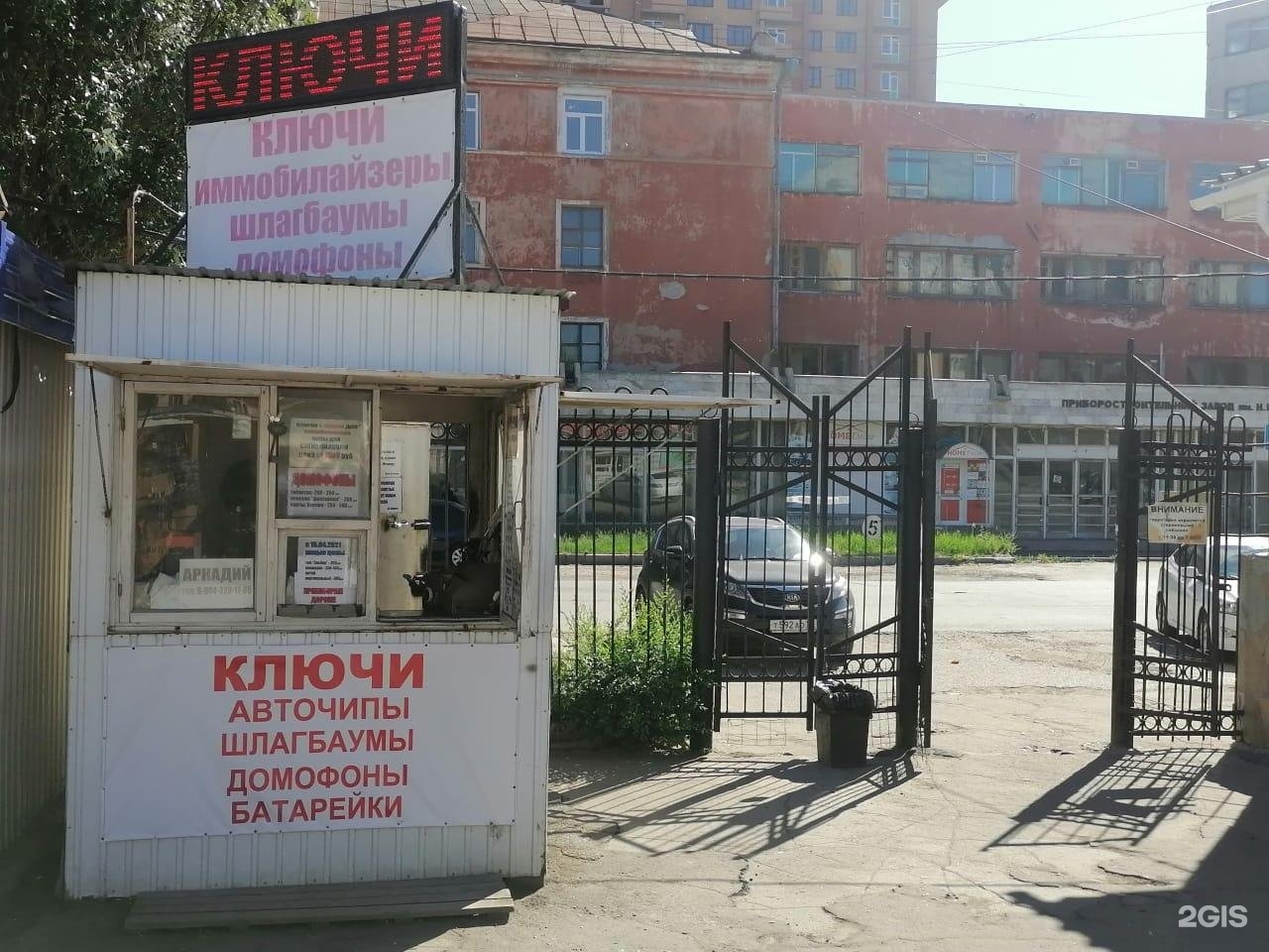 Изготовление дубликатов ключей, Центральный округ, Омск на карте: ☎  телефоны, ☆ отзывы — 2ГИС