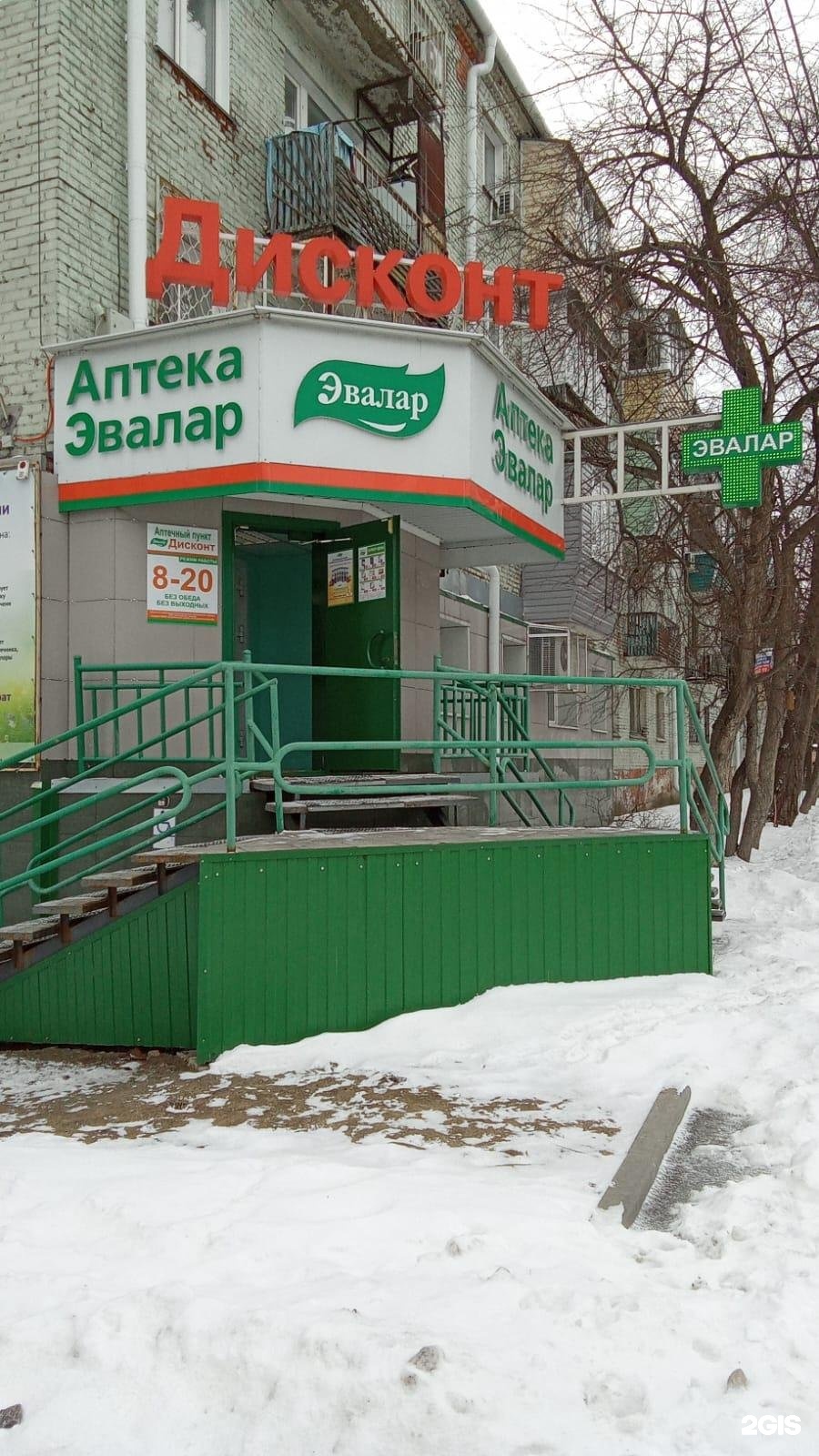 Бийск аптека заказ Бийск аптека заказ