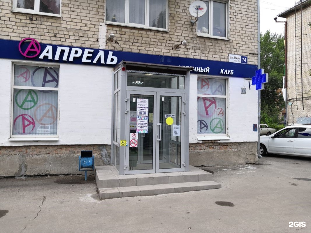 12 апреля тольятти. Магазин апрель. советская 74а тольятти. магазин апрель белорецк адрес.