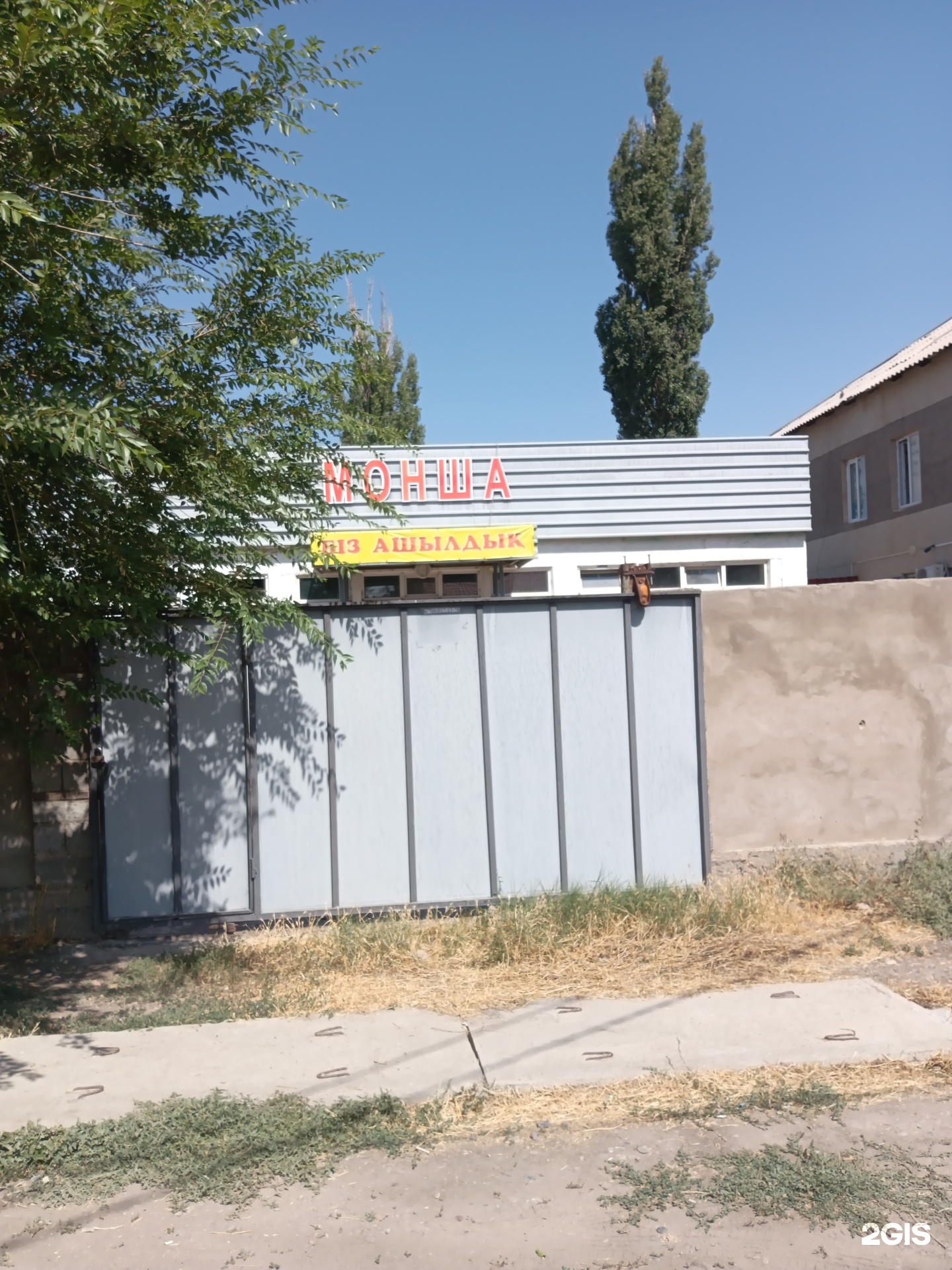 Баня