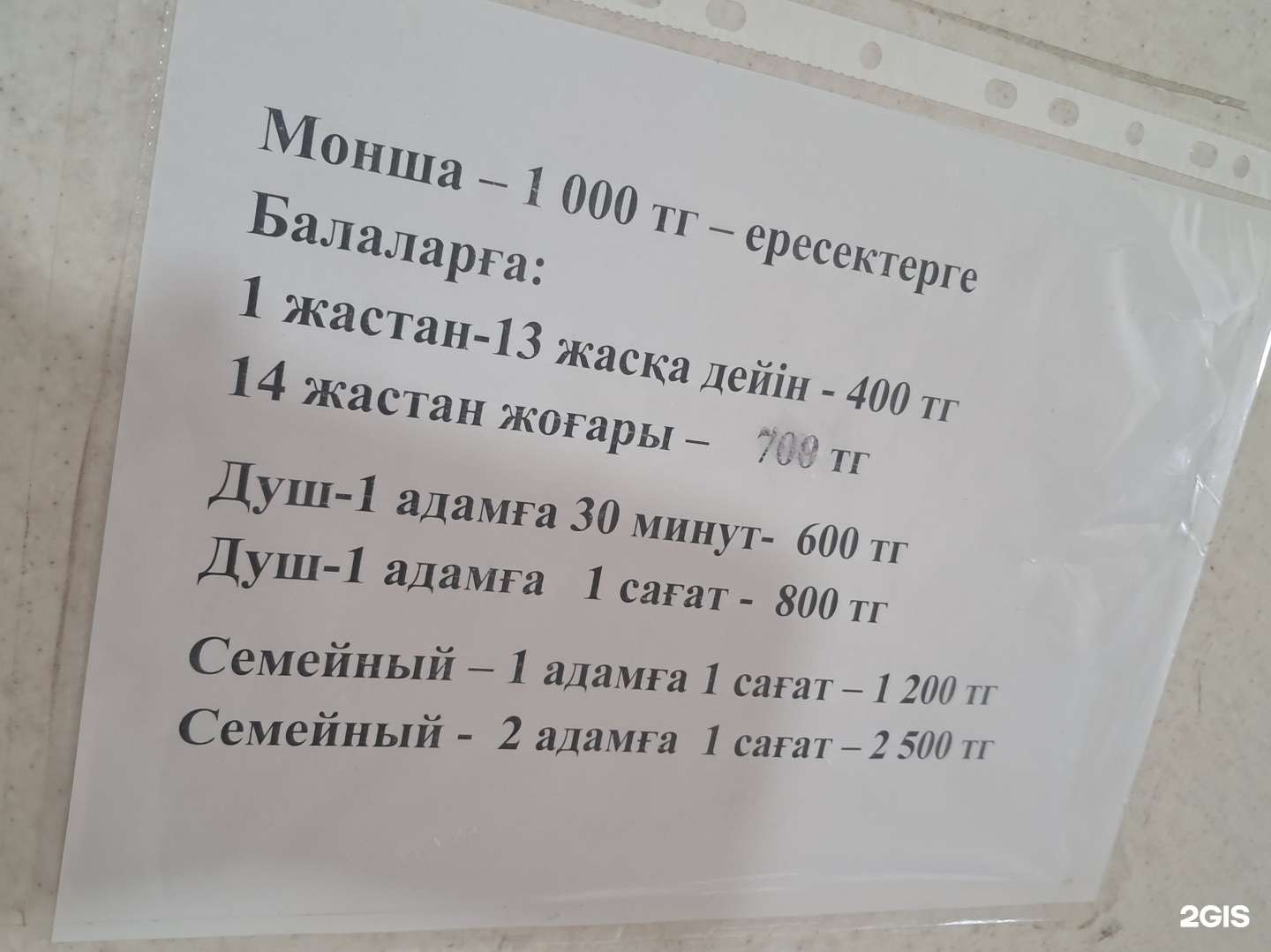 Баня