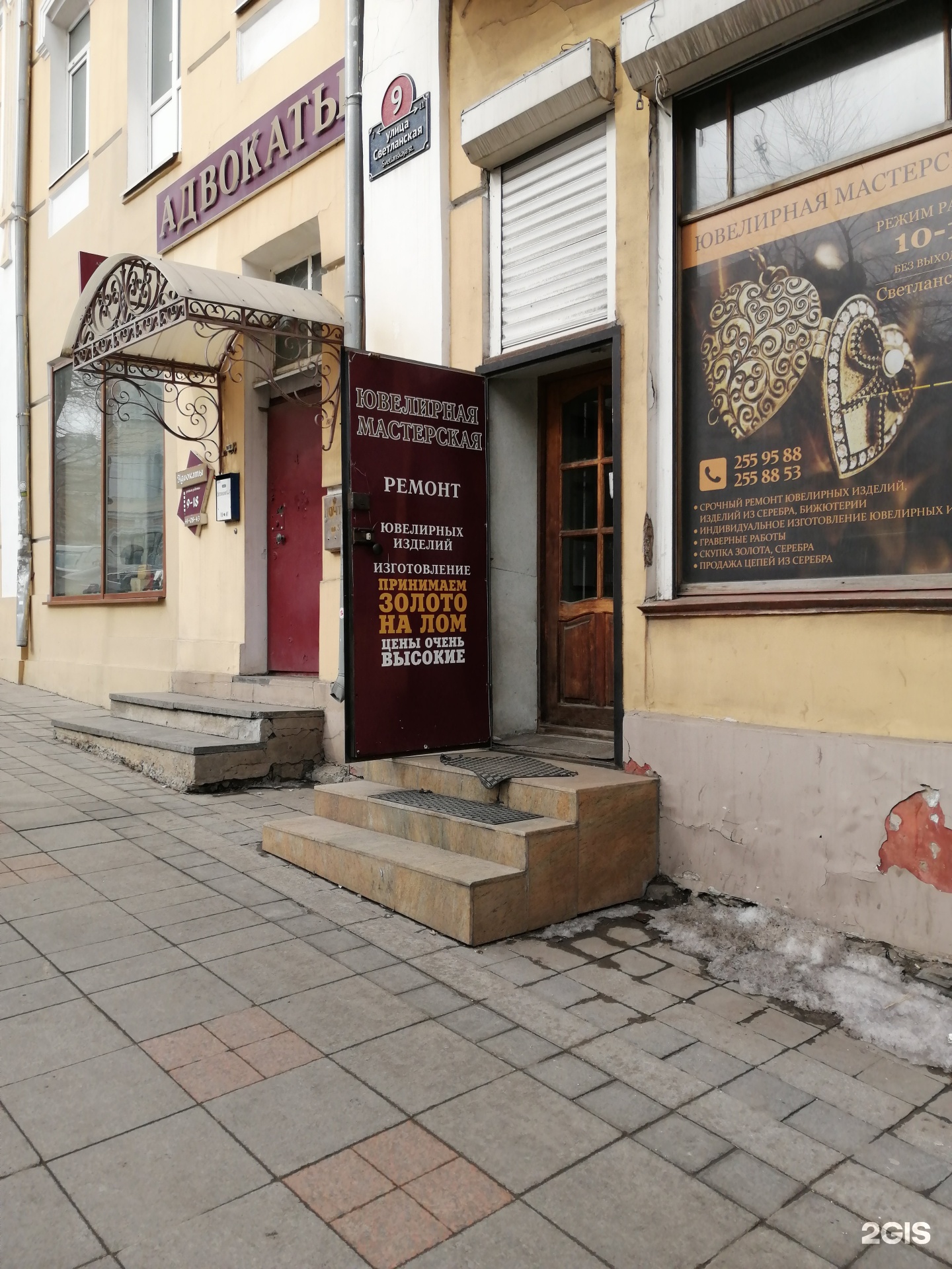 Ювелирная мастерская