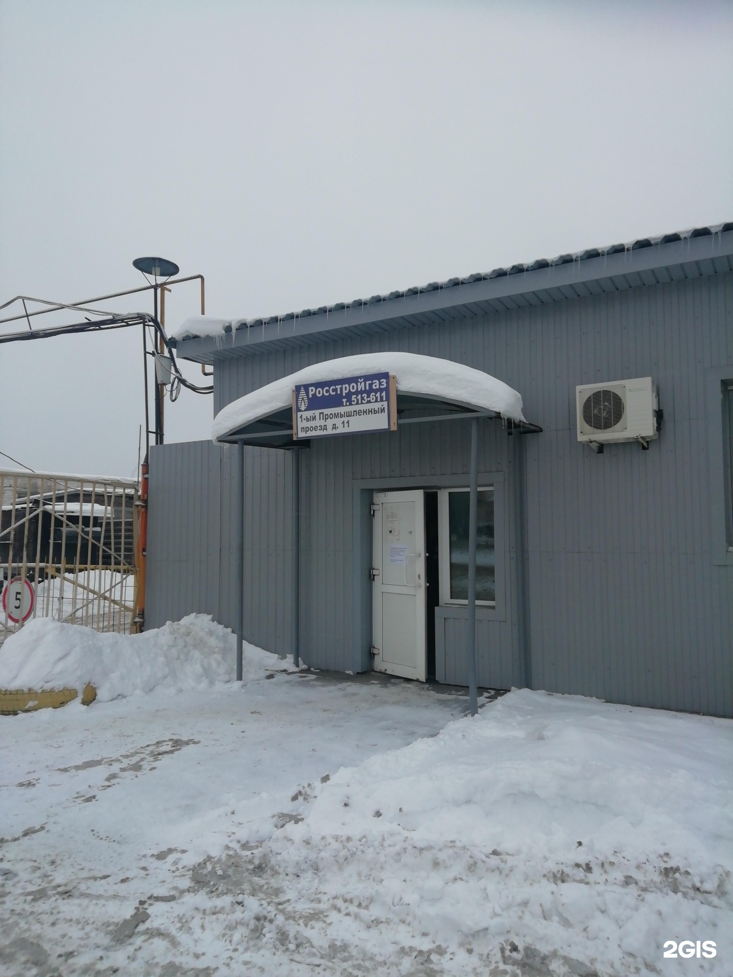 Изображение организации