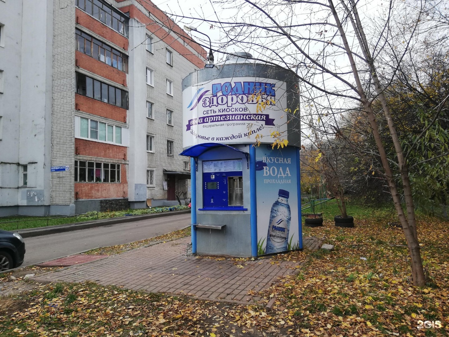 Купить Воду Ярославль