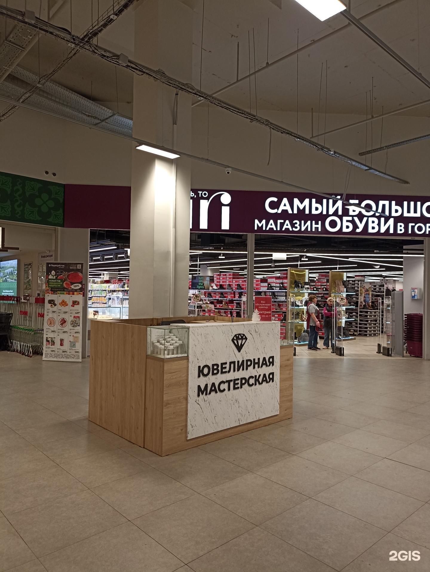 Ювелирная мастерская