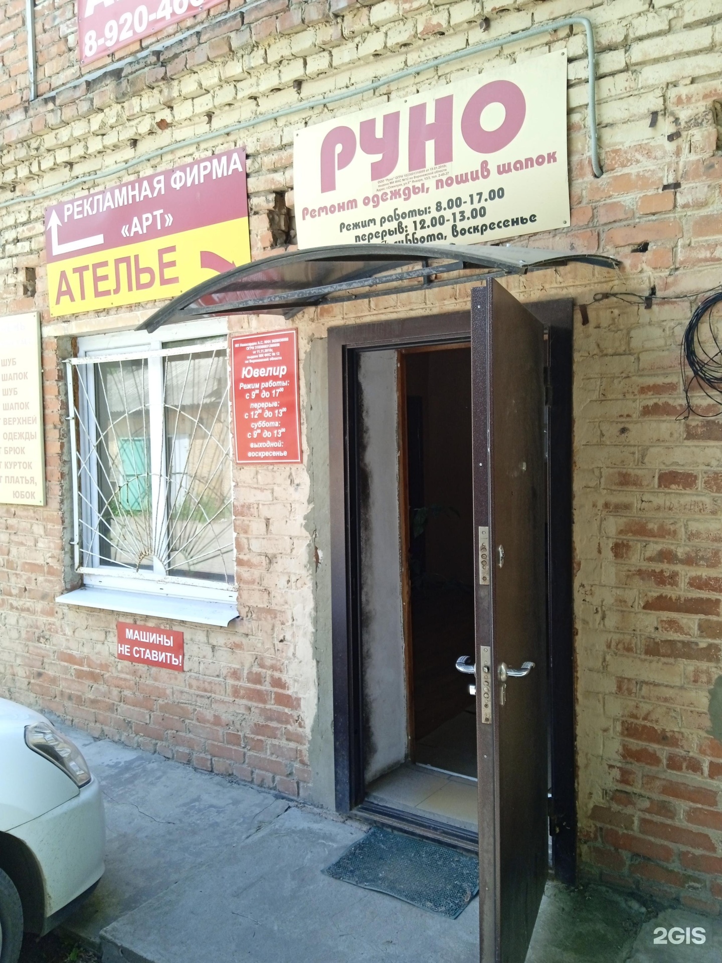 Ювелирная мастерская