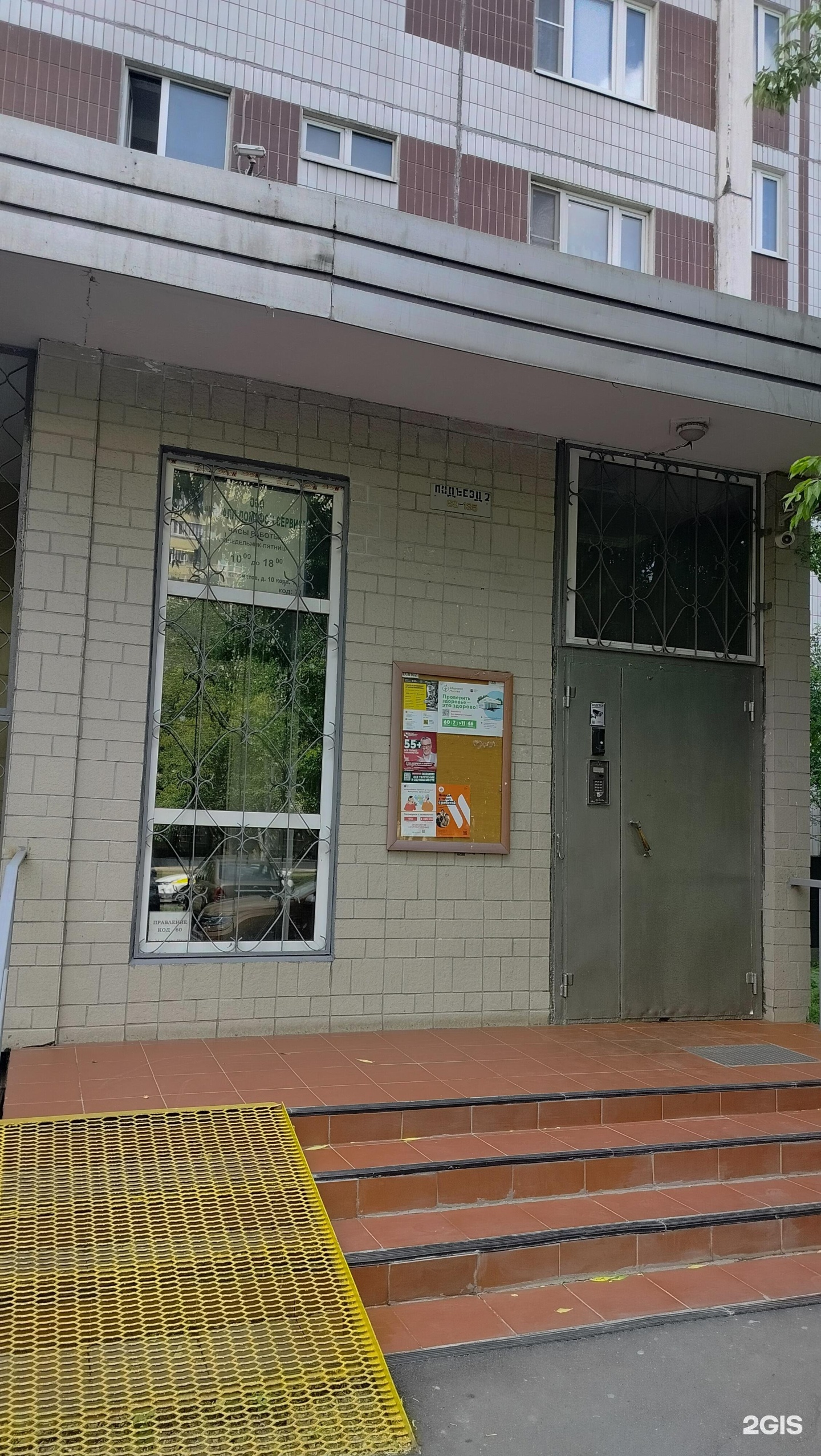 Изображение организации