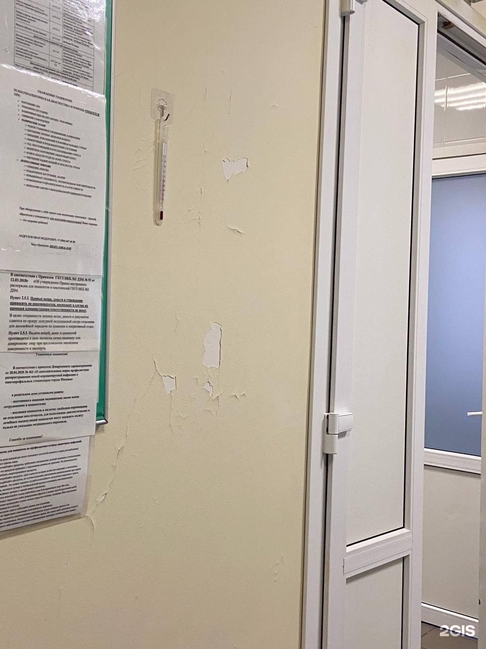 Изображение организации