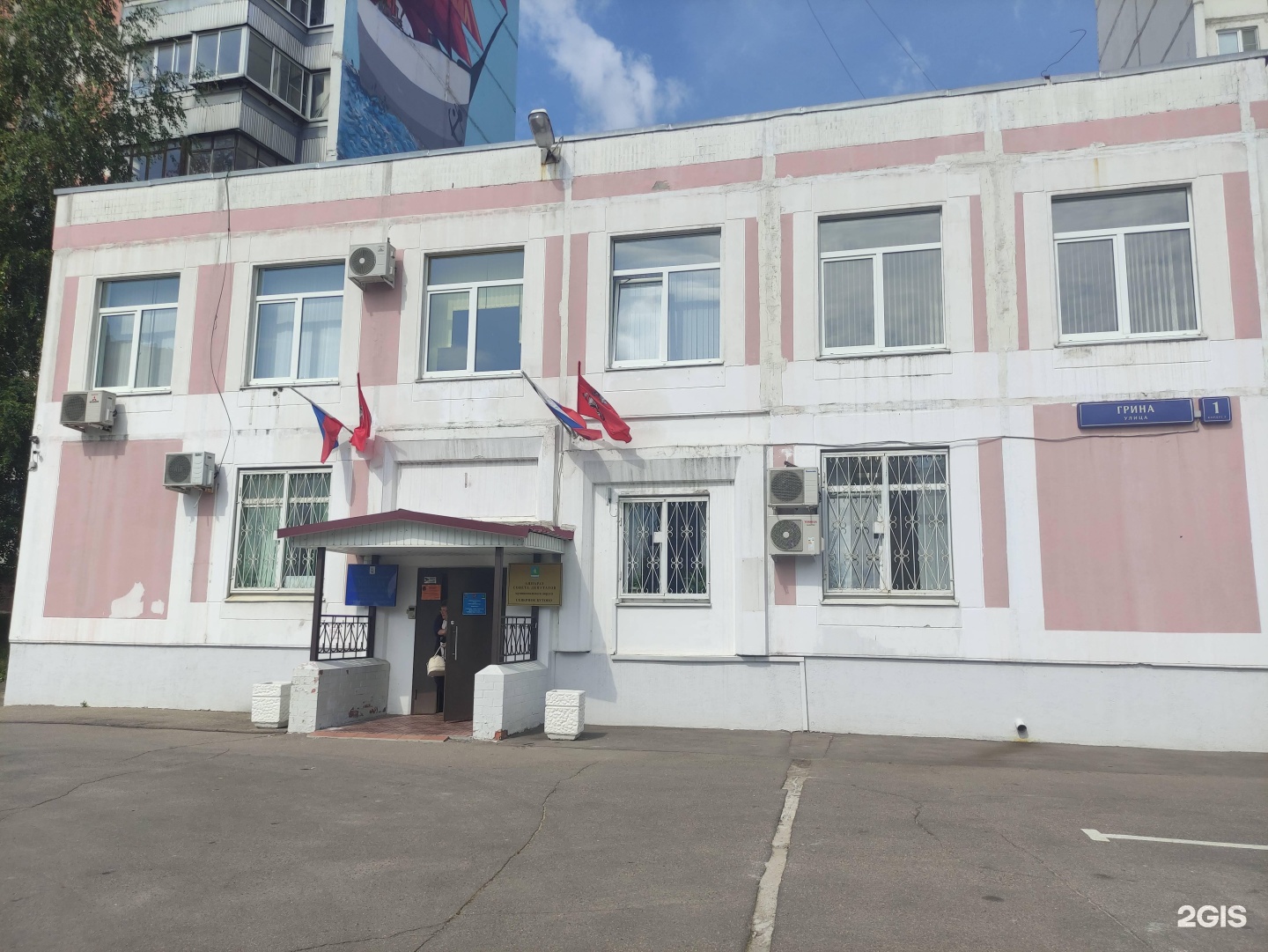 Изображение организации