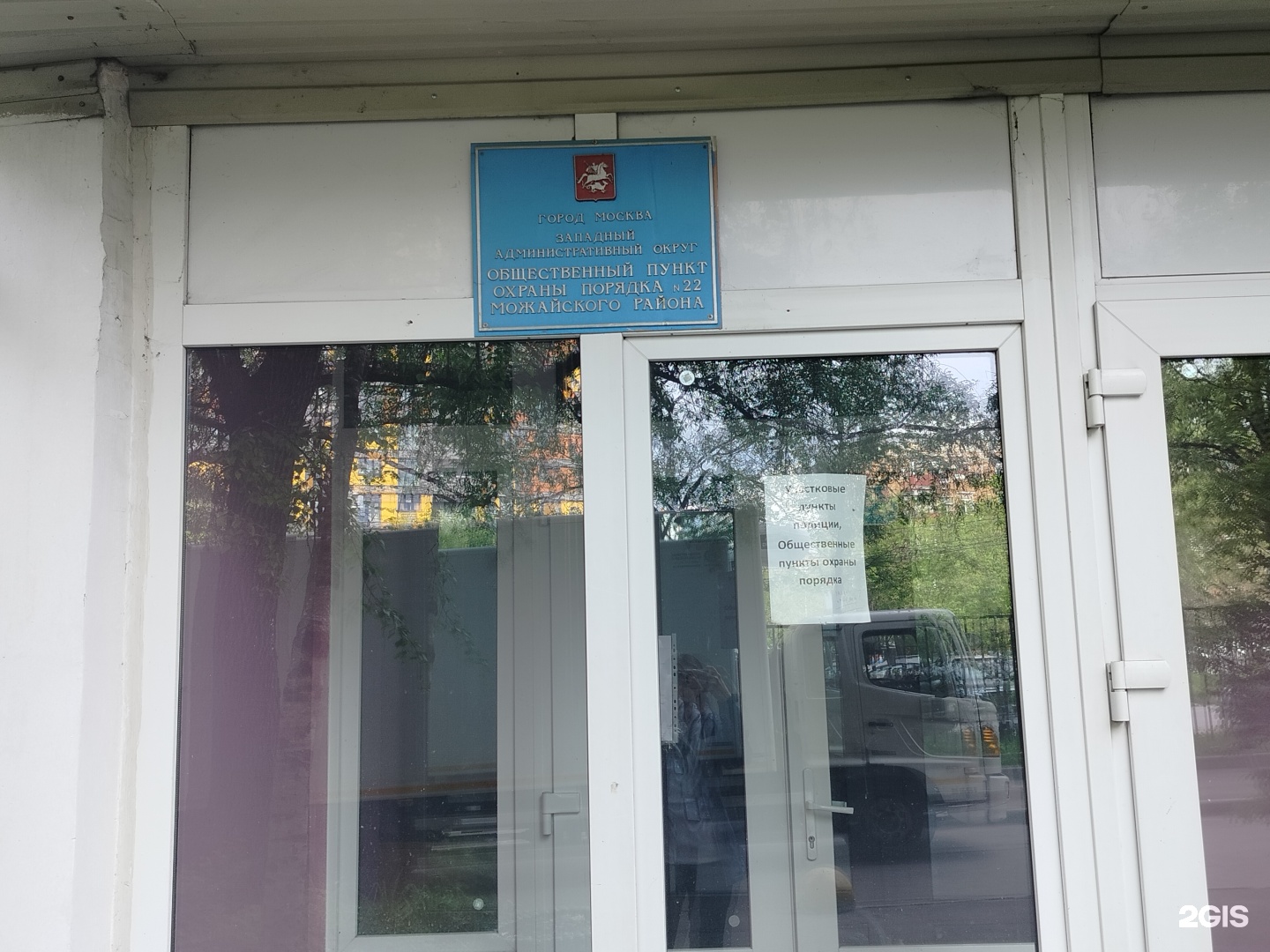 Изображение организации