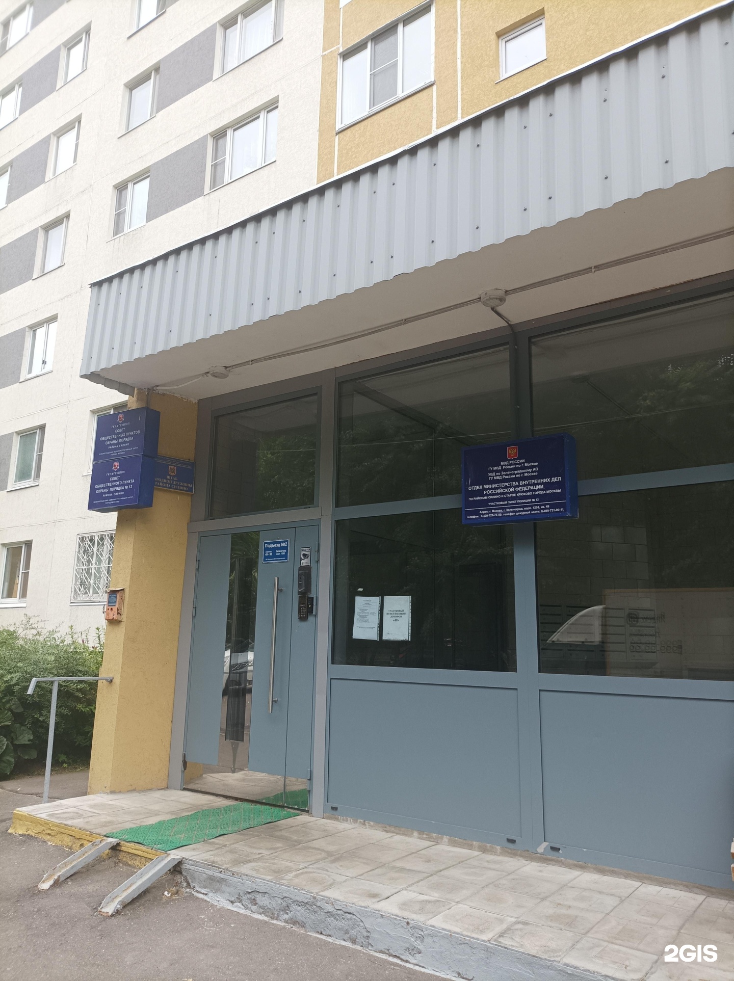 Изображение организации
