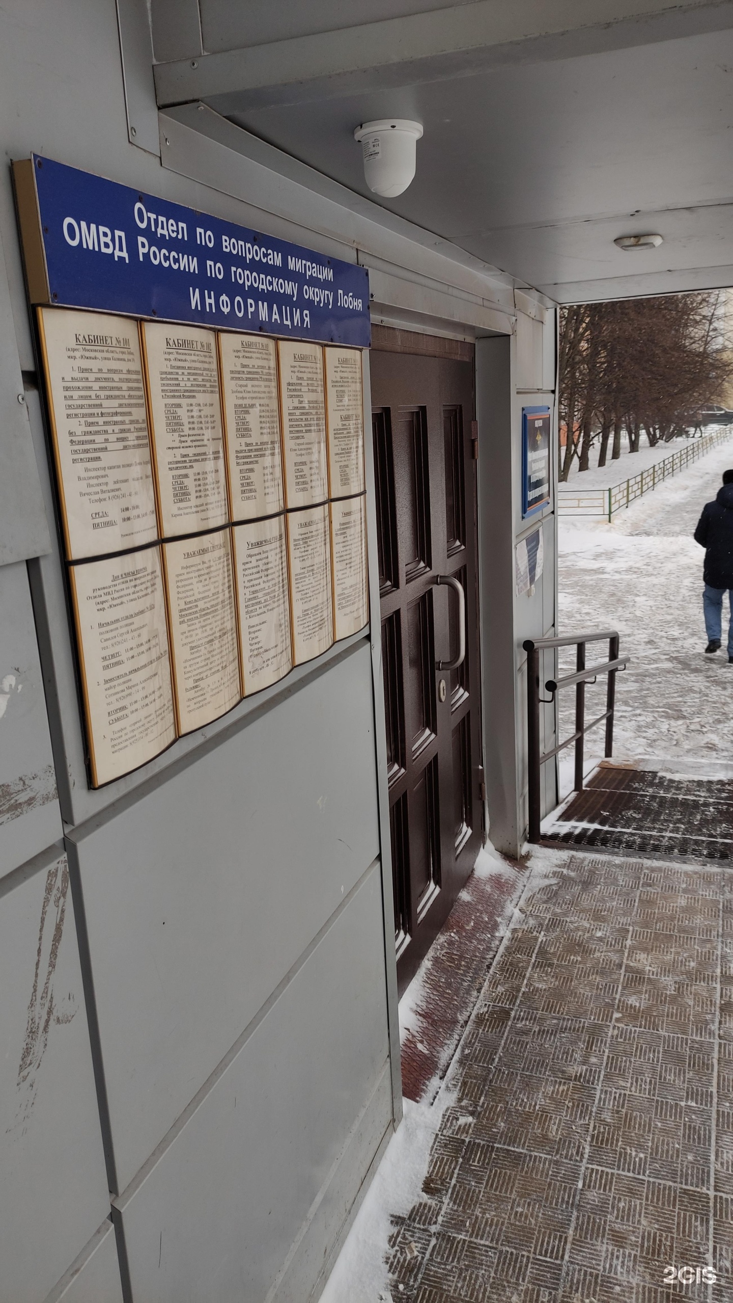 Паспортный стол лобня калинина 19 график работы