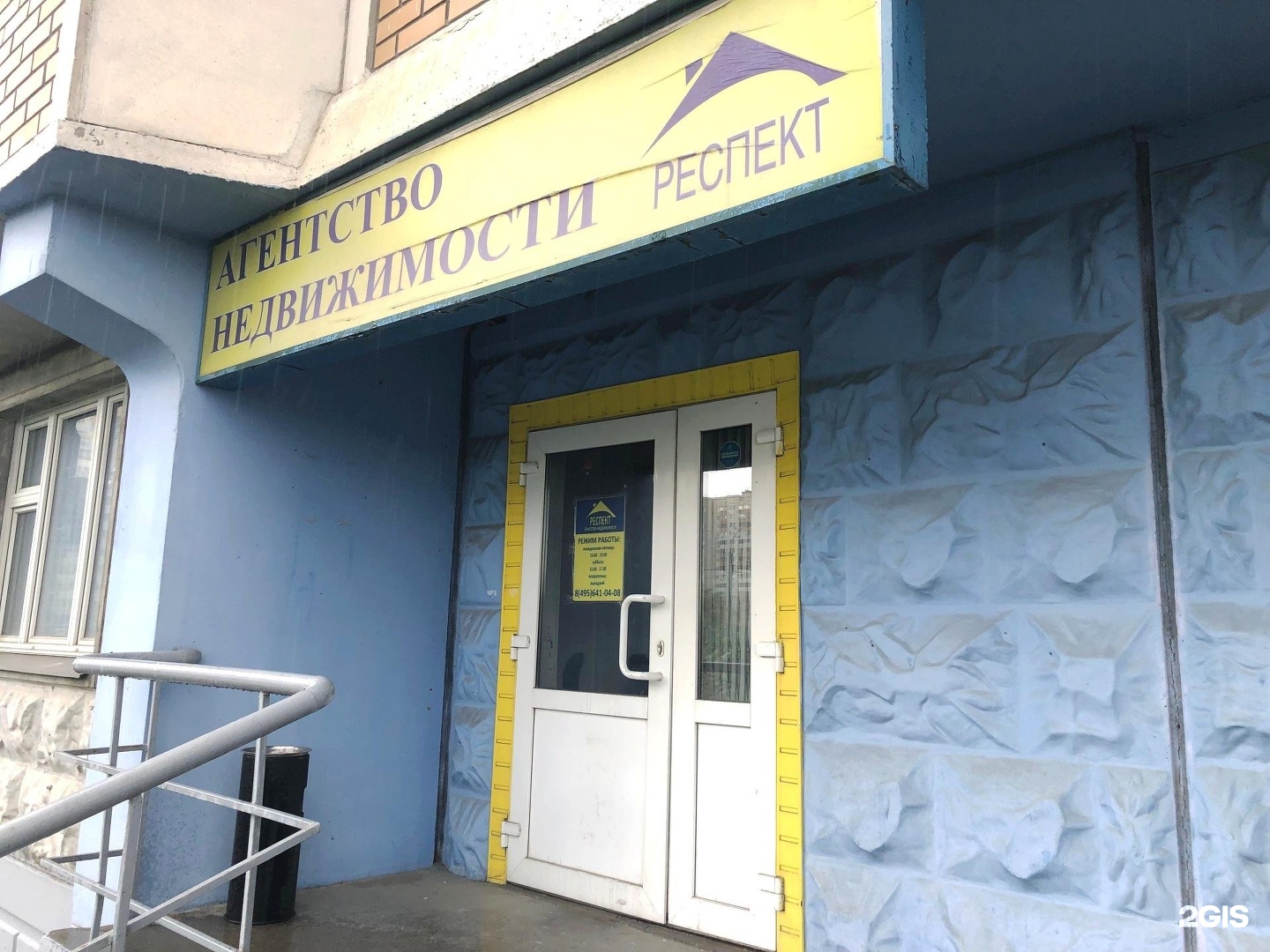 Изображение организации