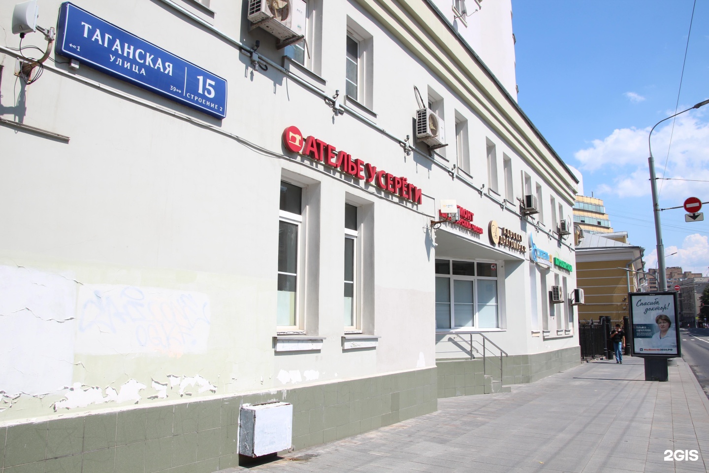 Таганка 15. Таганская д 15 стр 2. Таганская 3 нижний новгород. Таганка 15. 3,.