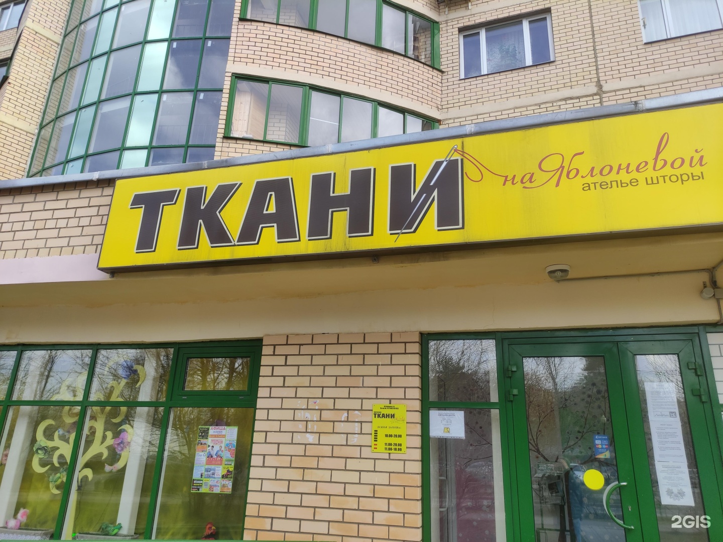 Изображение организации