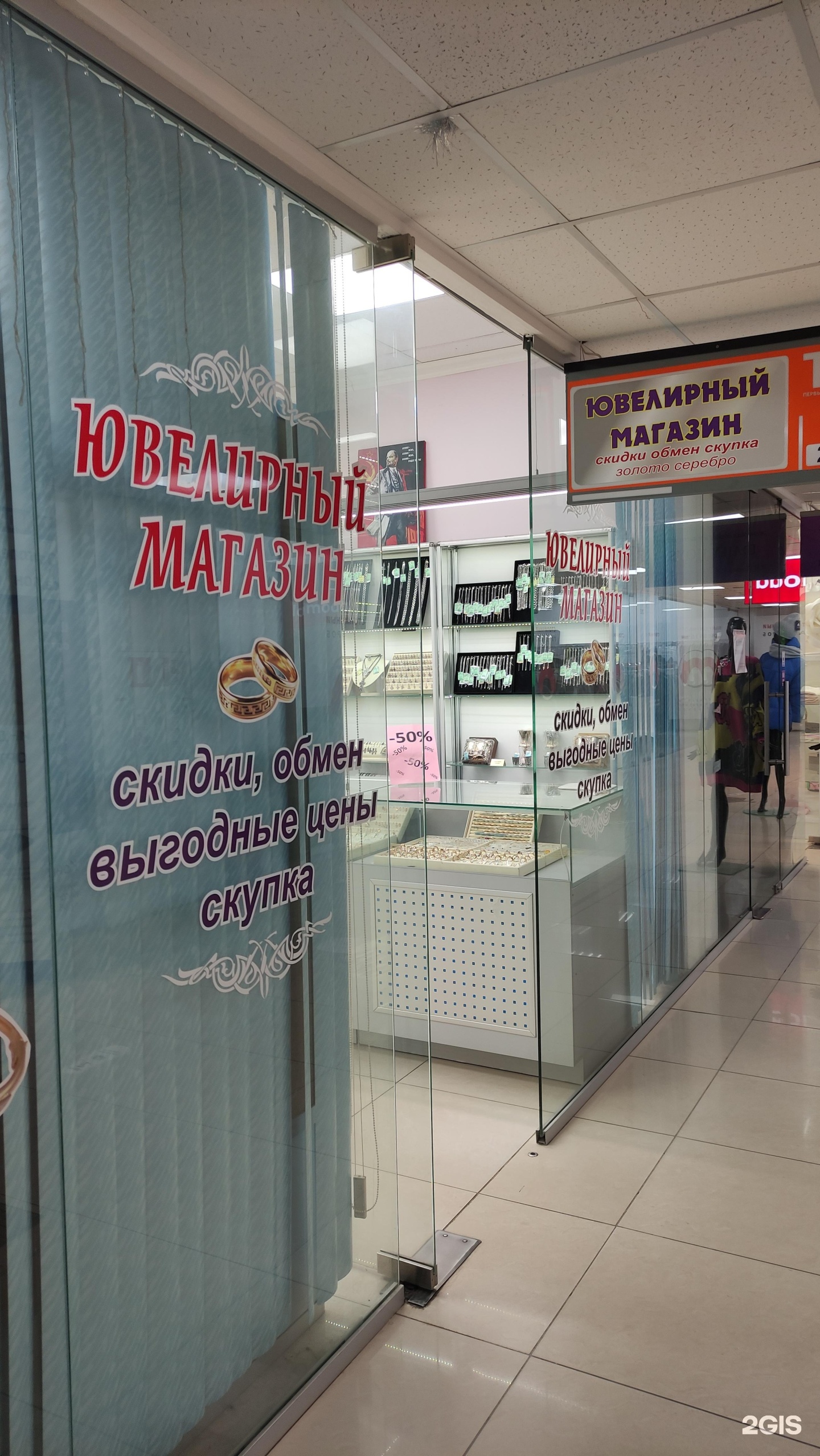 Ювелирный центр