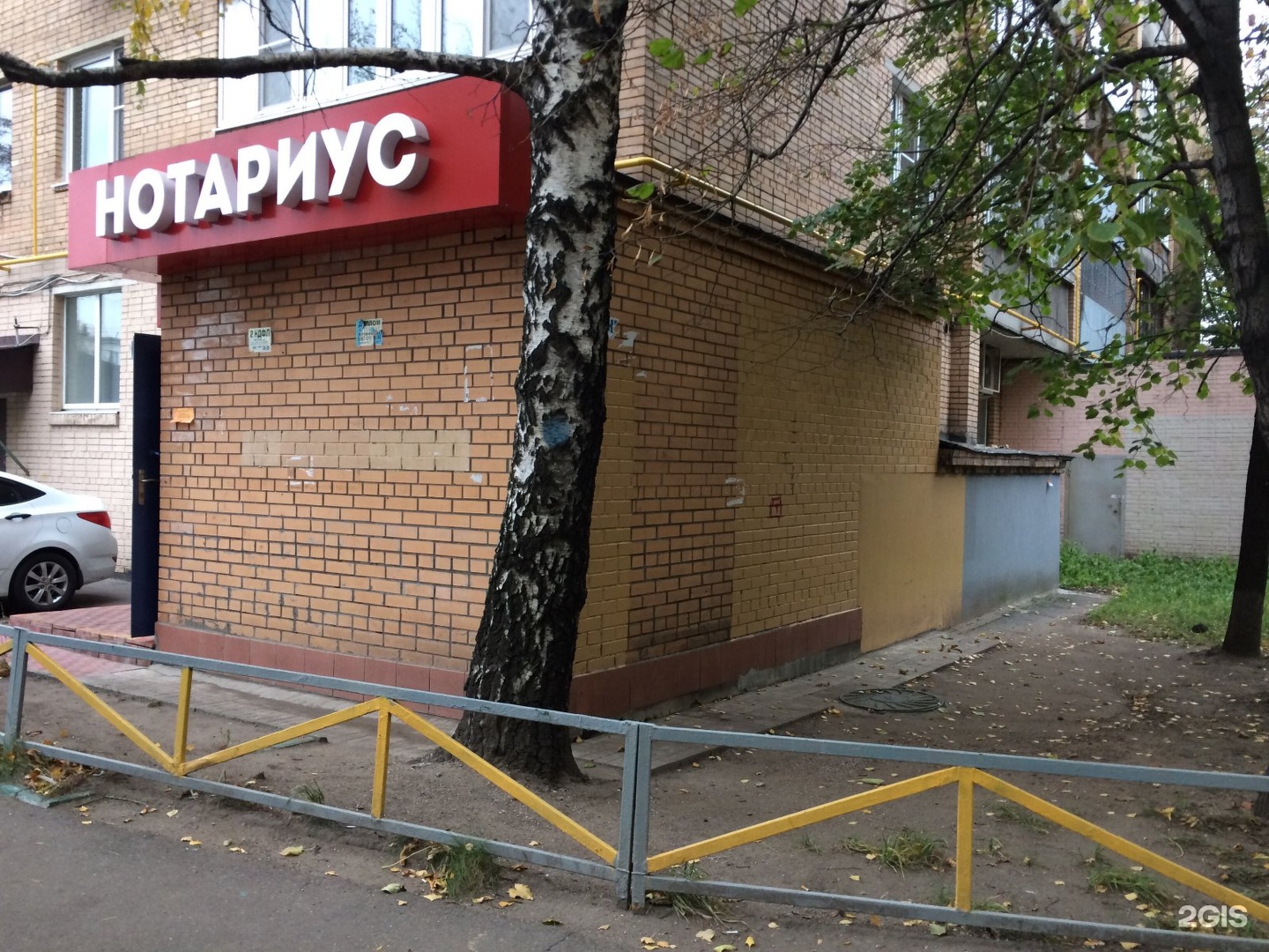 Изображение организации