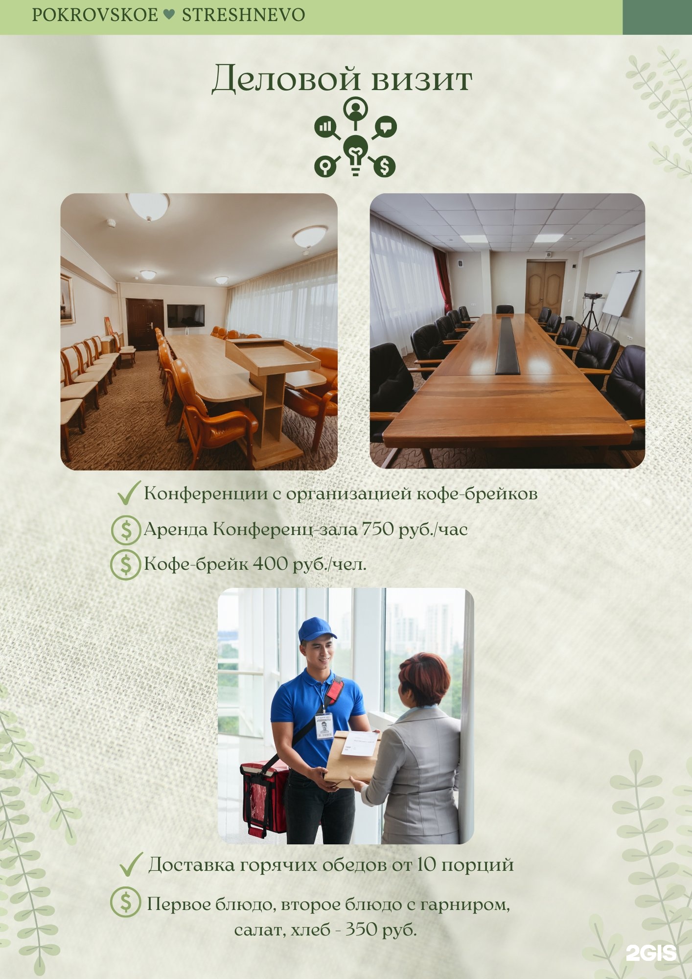 Изображение организации
