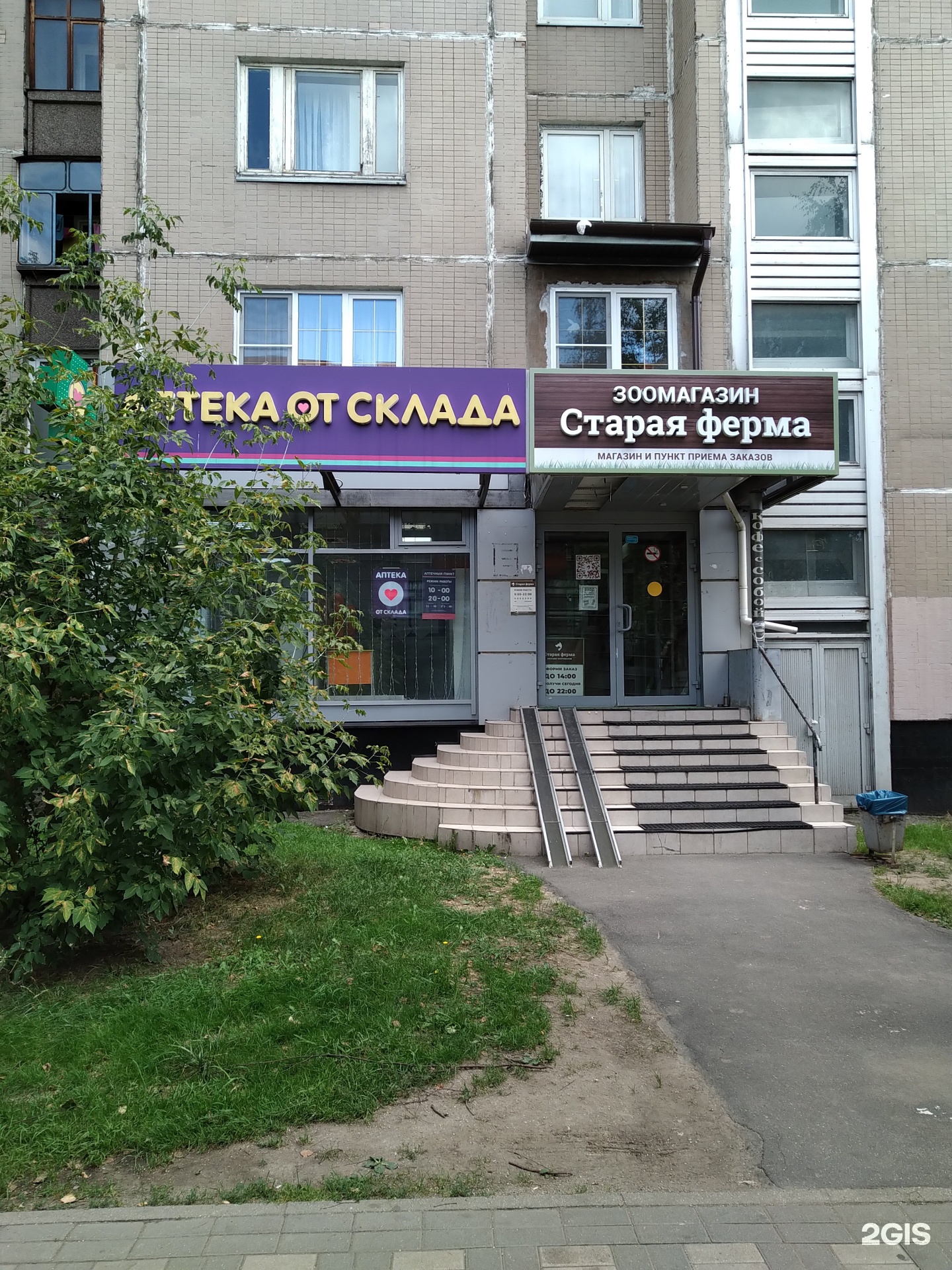 Аптека От Склада Москва Интернет Магазин